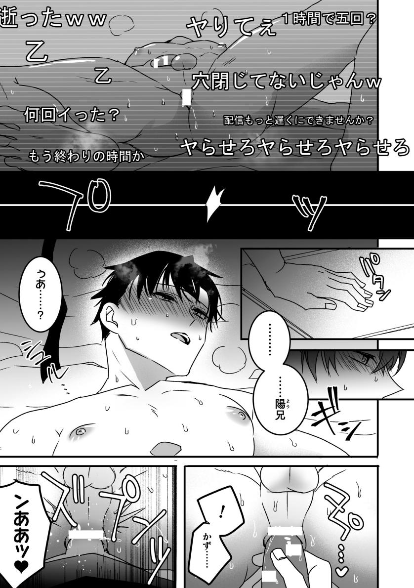 Akogare no Onii-san ga Ore Senyou Onaho ni Natta Hi - Foto 11