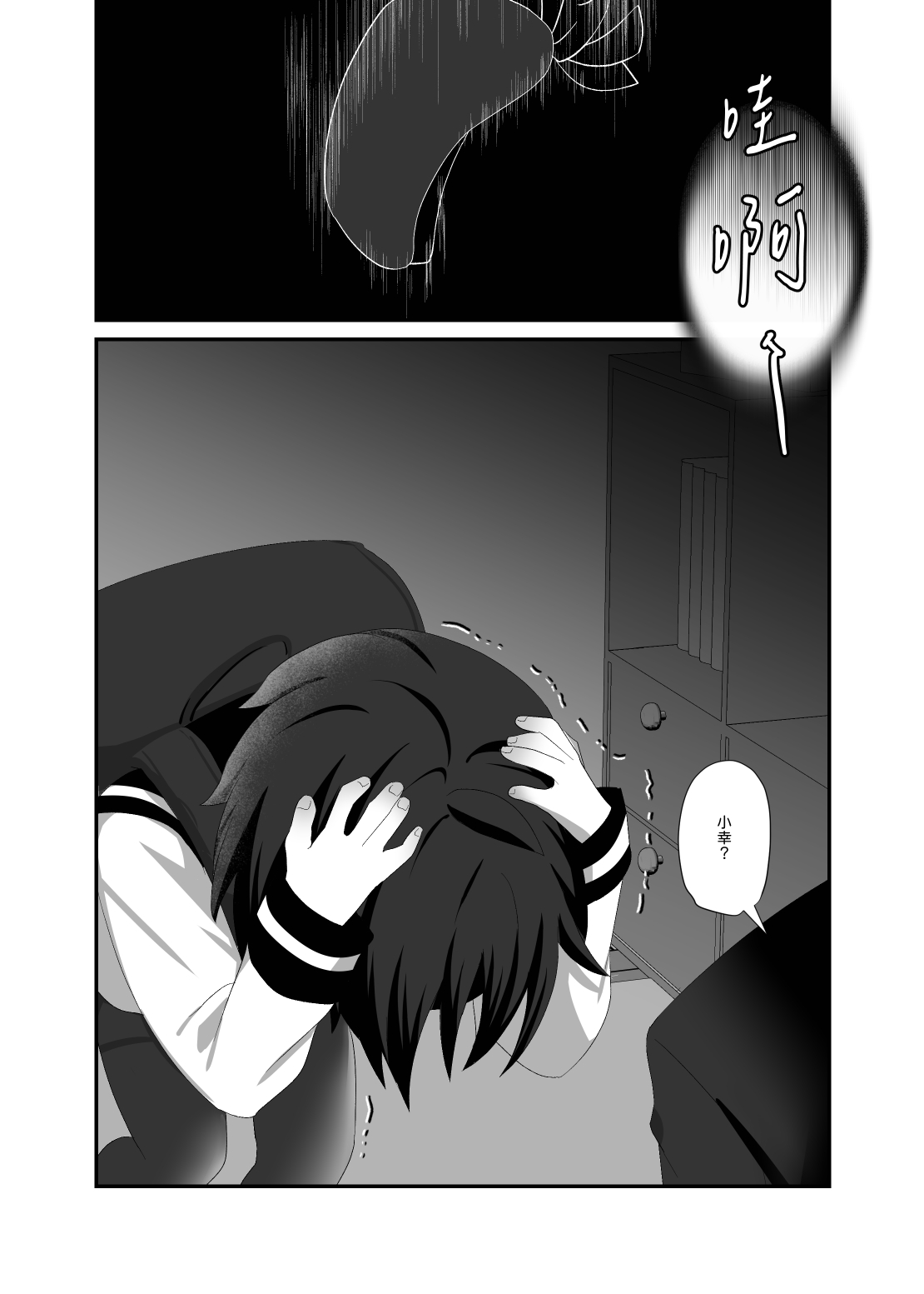 悠斗×幸一 - Foto 11