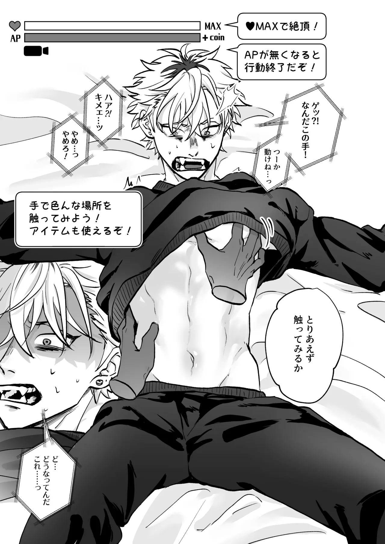 Chara Cre Ecchi! ~Konomi no Danshi, Tsukutte Itazura~ 1&2 - Foto 11