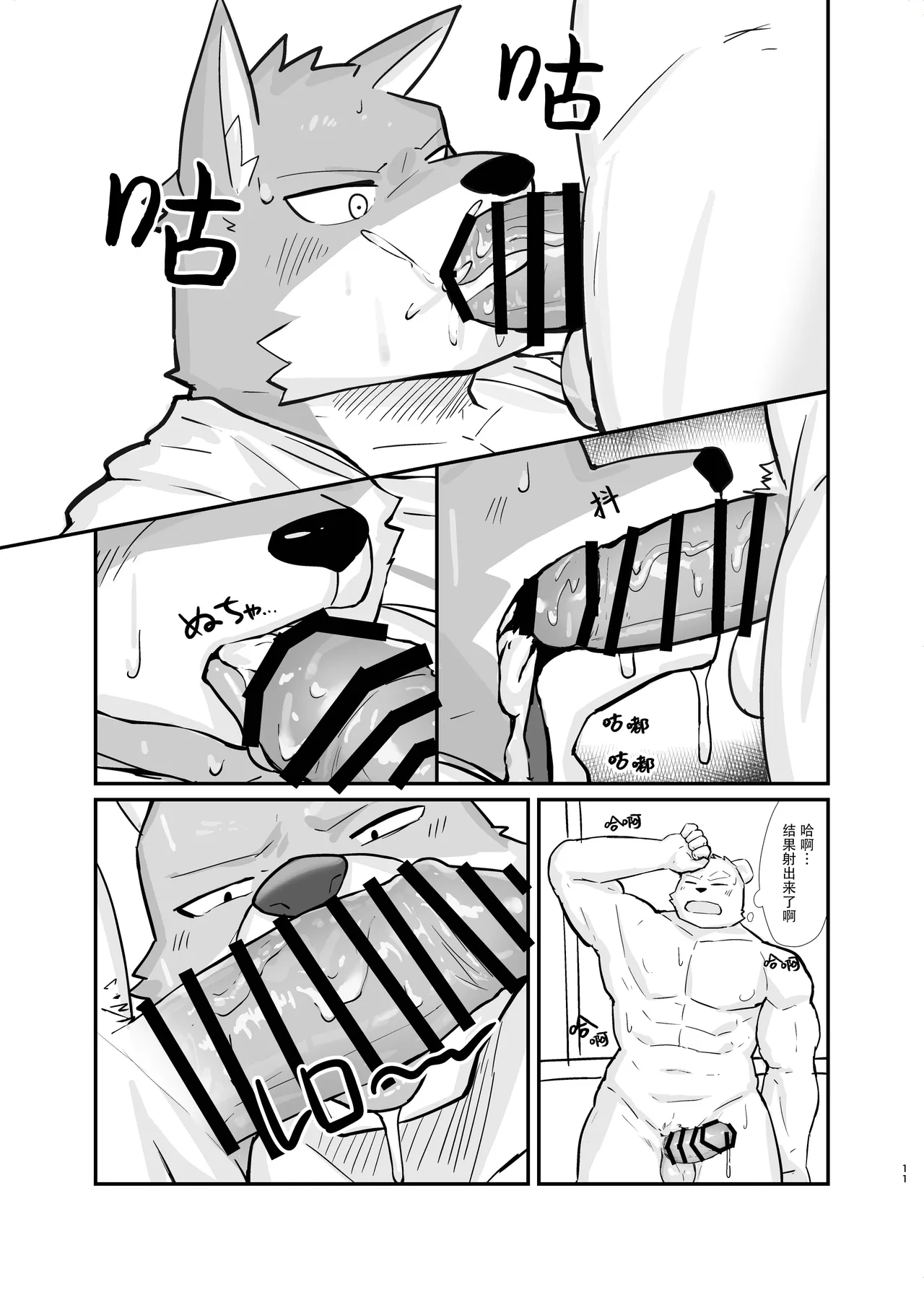 Madogiwa no Karami - Foto 11