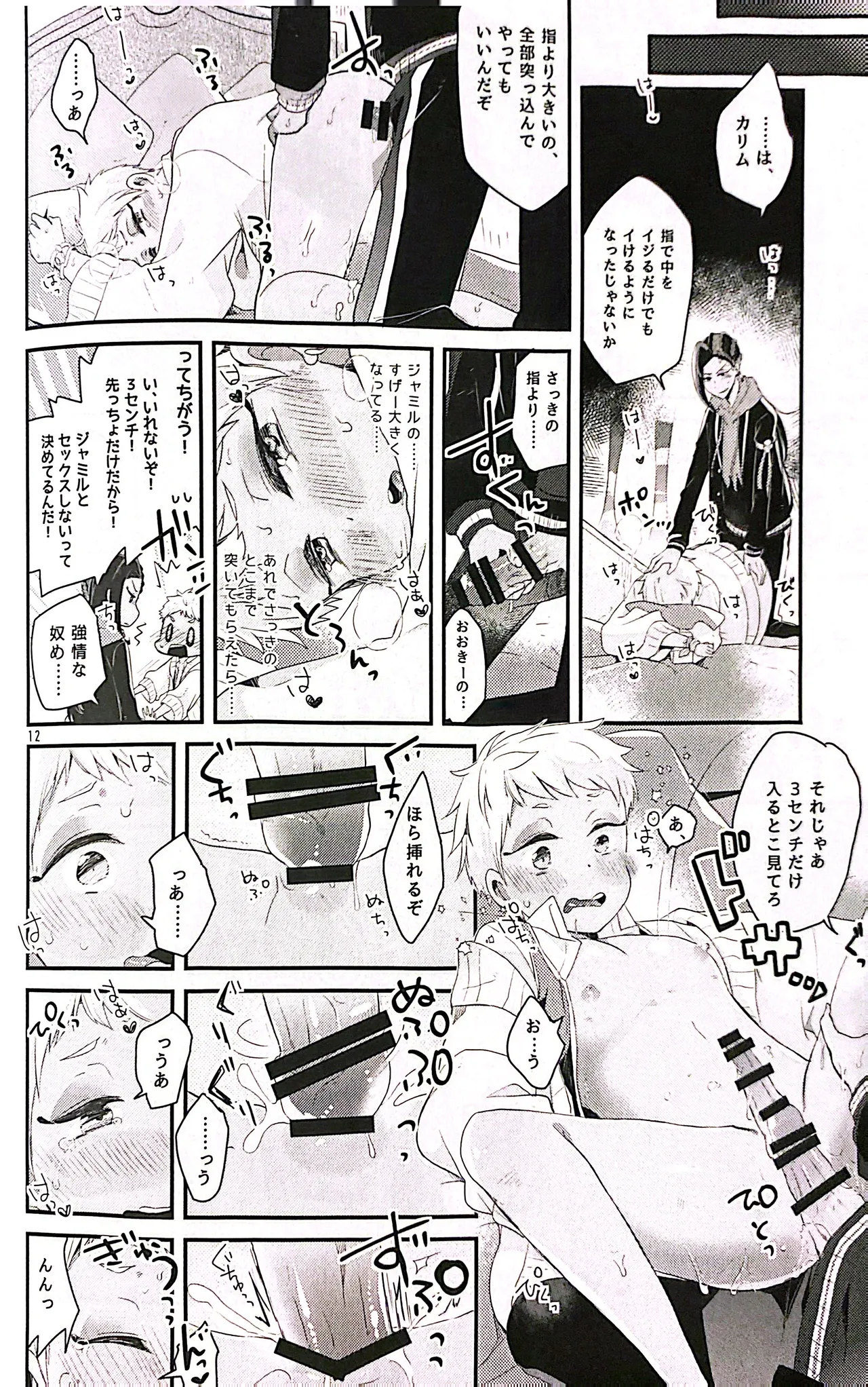 3 CM is Safe! - Foto 12