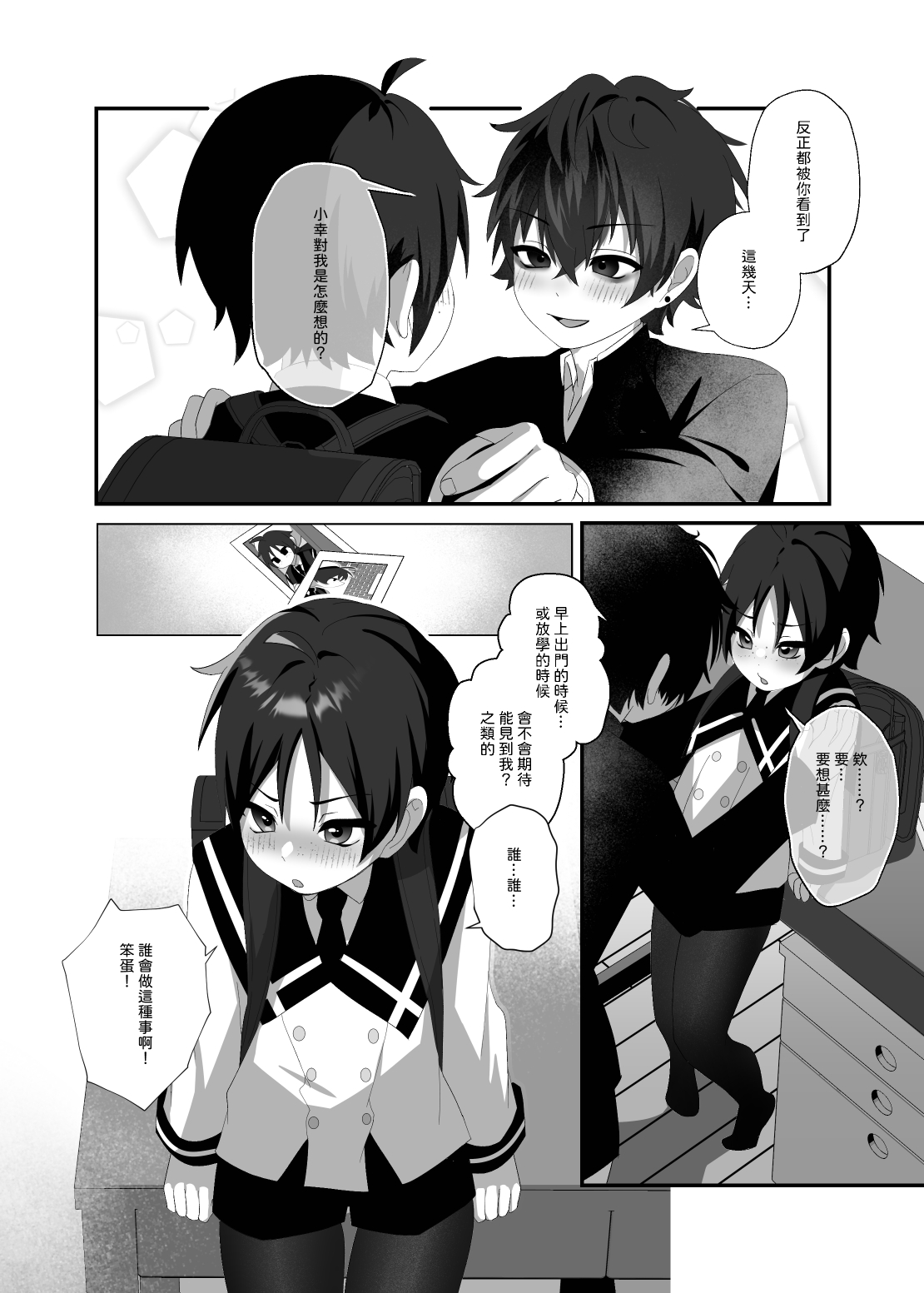 悠斗×幸一 - Foto 13