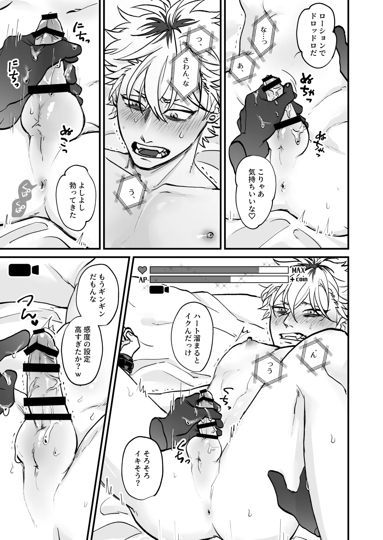 Chara Cre Ecchi! ~Konomi no Danshi, Tsukutte Itazura~ 1&2 - Foto 15