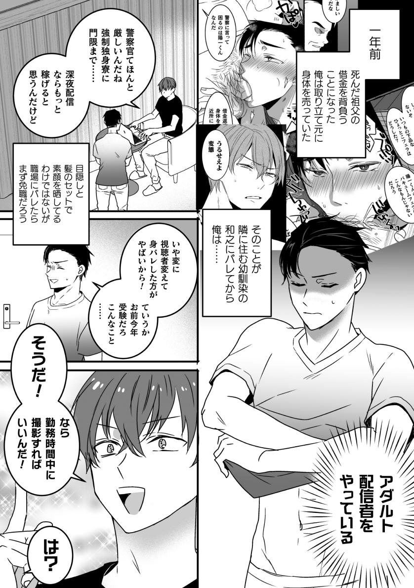 Akogare no Onii-san ga Ore Senyou Onaho ni Natta Hi - Foto 17