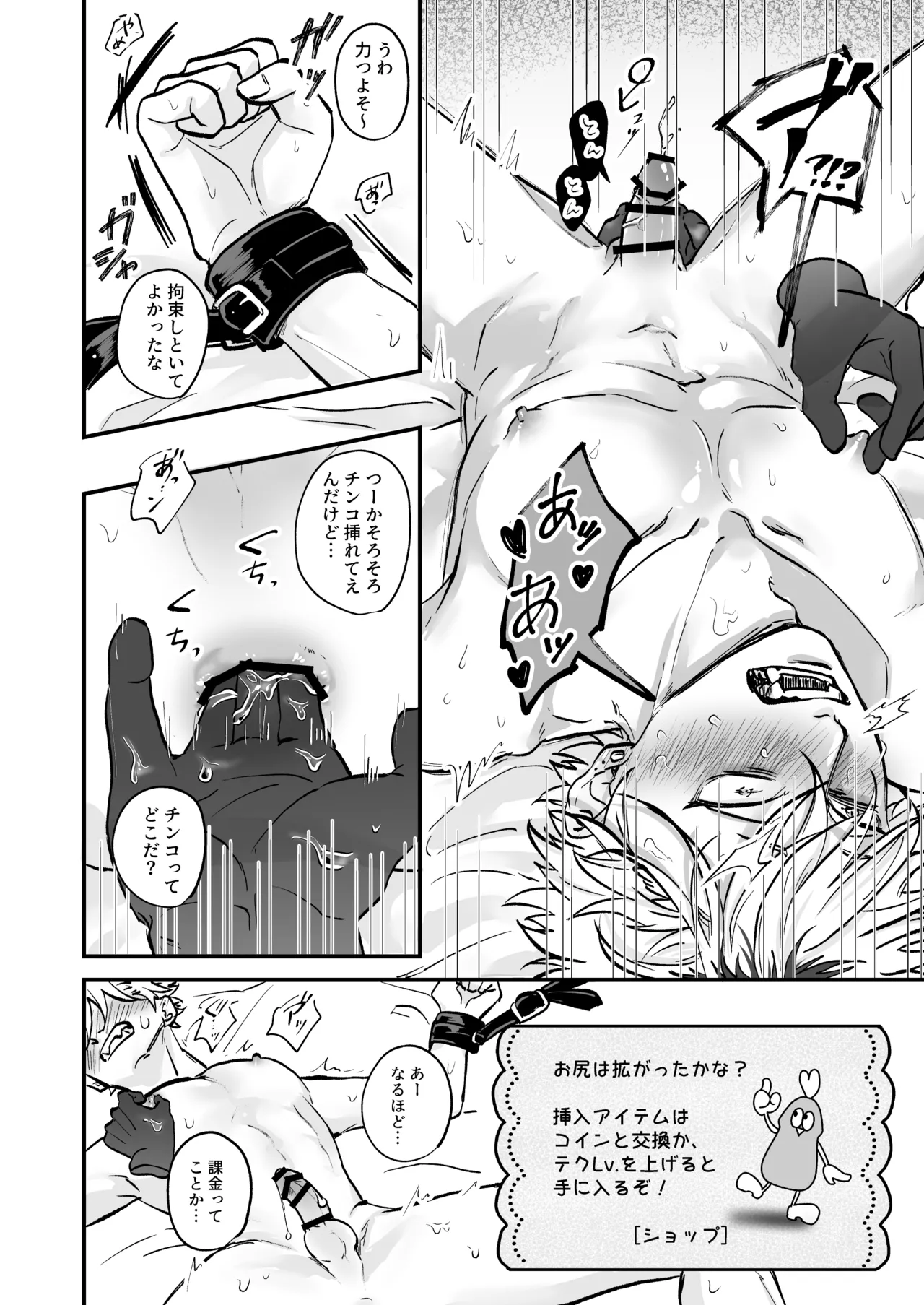 Chara Cre Ecchi! ~Konomi no Danshi, Tsukutte Itazura~ 1&2 - Foto 18