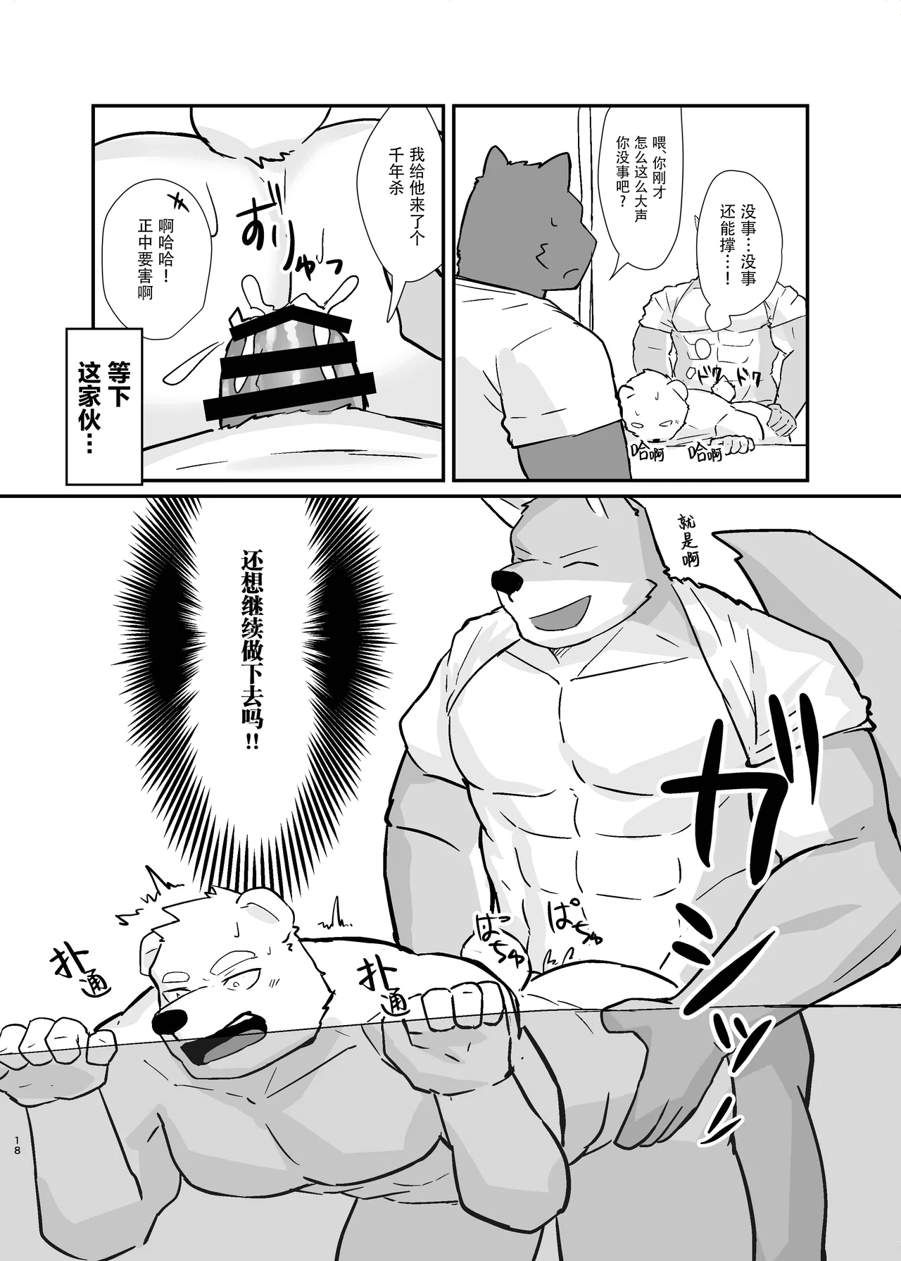 Madogiwa no Karami - Foto 18