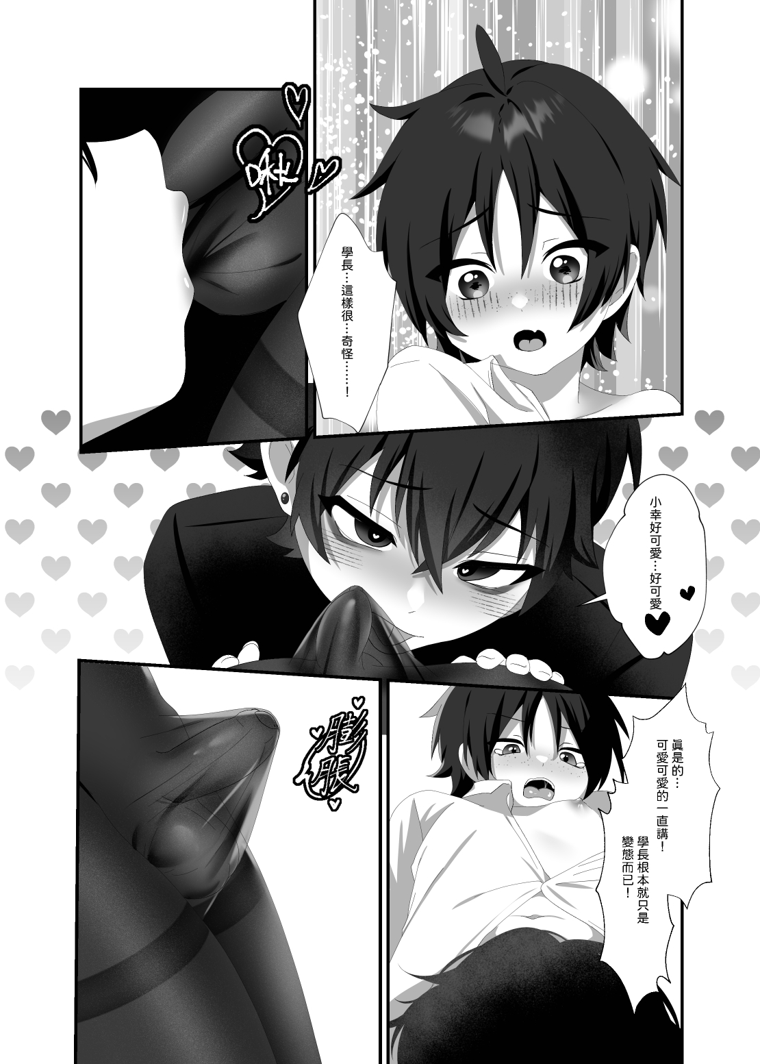 悠斗×幸一 - Foto 19