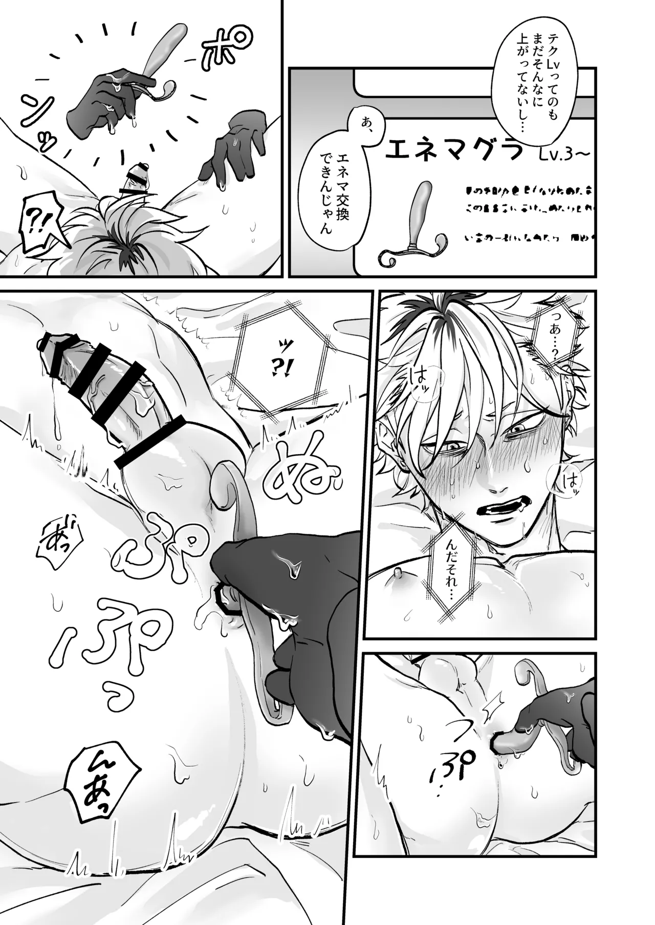 Chara Cre Ecchi! ~Konomi no Danshi, Tsukutte Itazura~ 1&2 - Foto 19