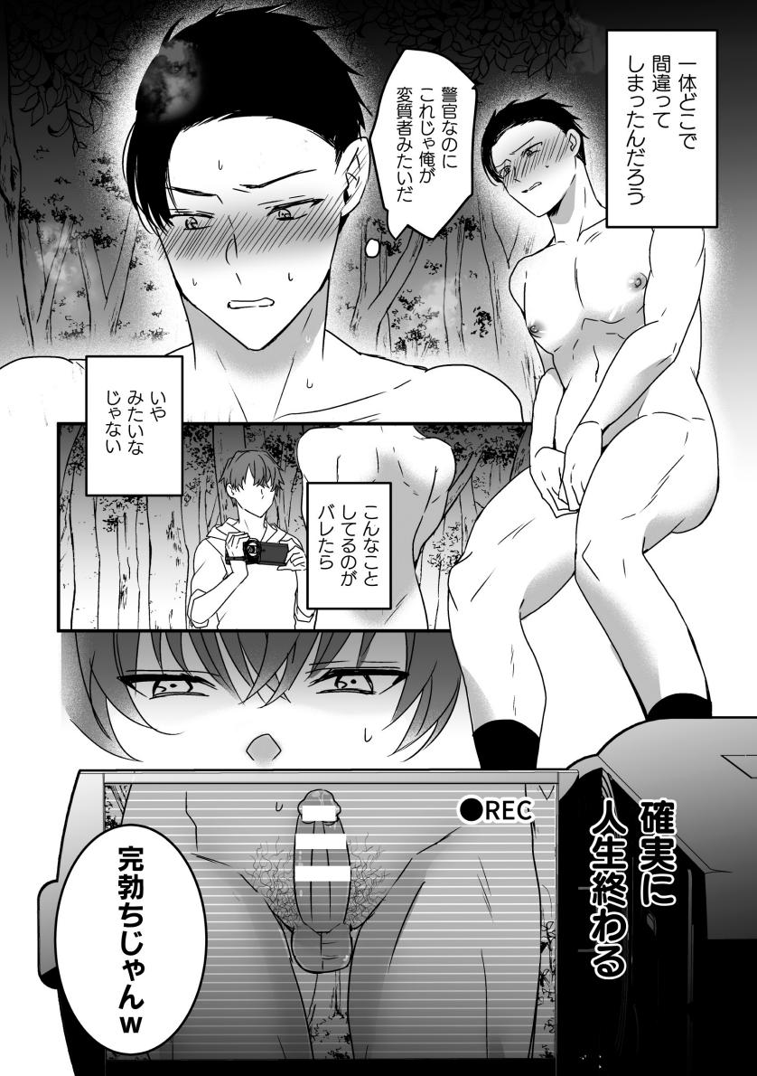 Akogare no Onii-san ga Ore Senyou Onaho ni Natta Hi - Foto 20