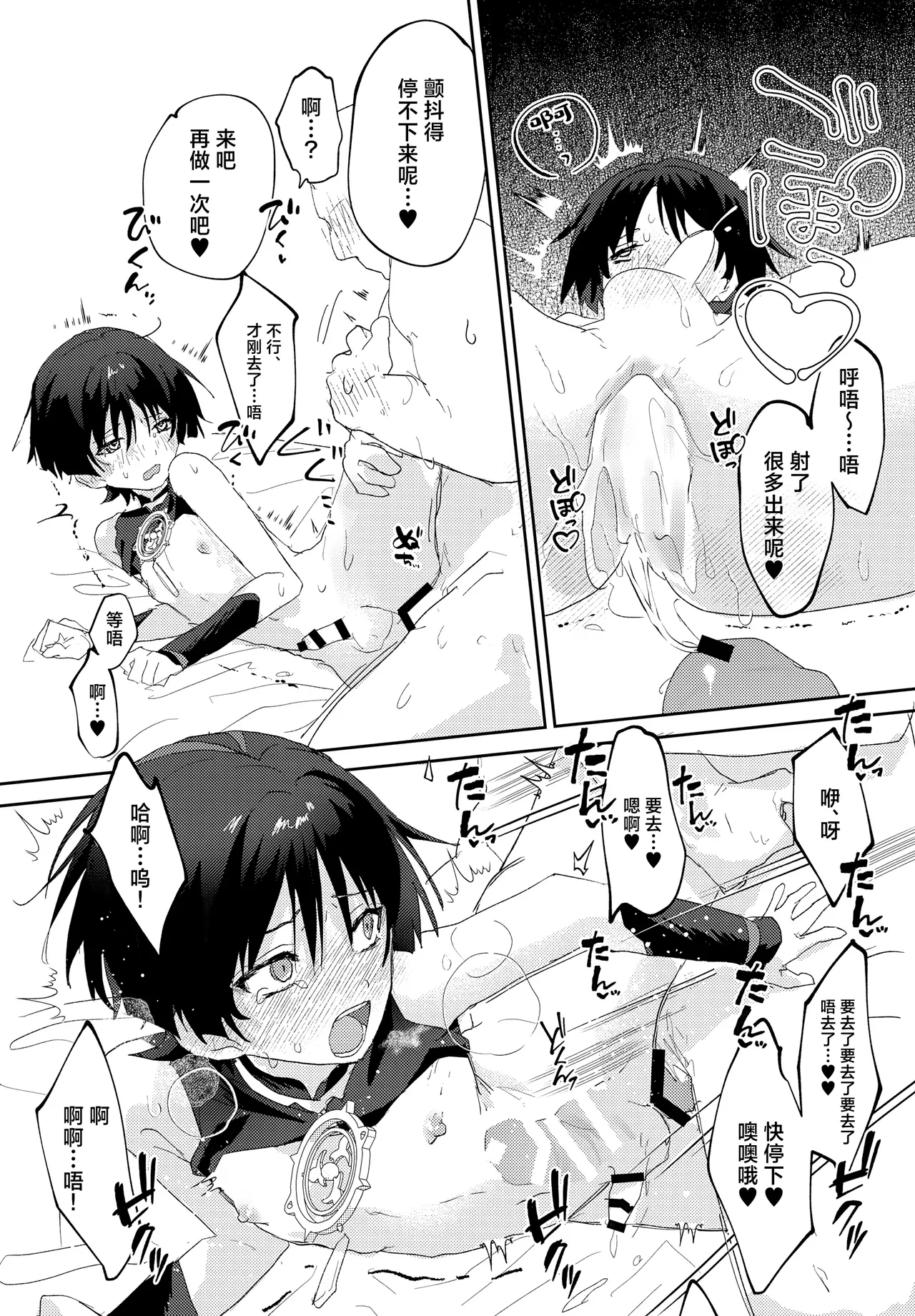 Icha Love Saimin ni Kakatte Shimatta! - Foto 21