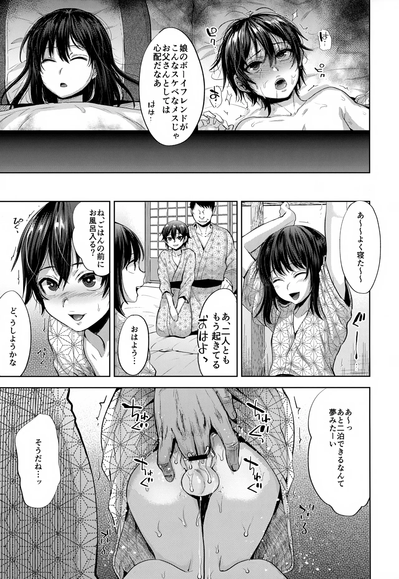 Boyfriend Shikkaku -Kanojo no Chichioya ni Otosareta Boku Soushuuhen- - Foto 22