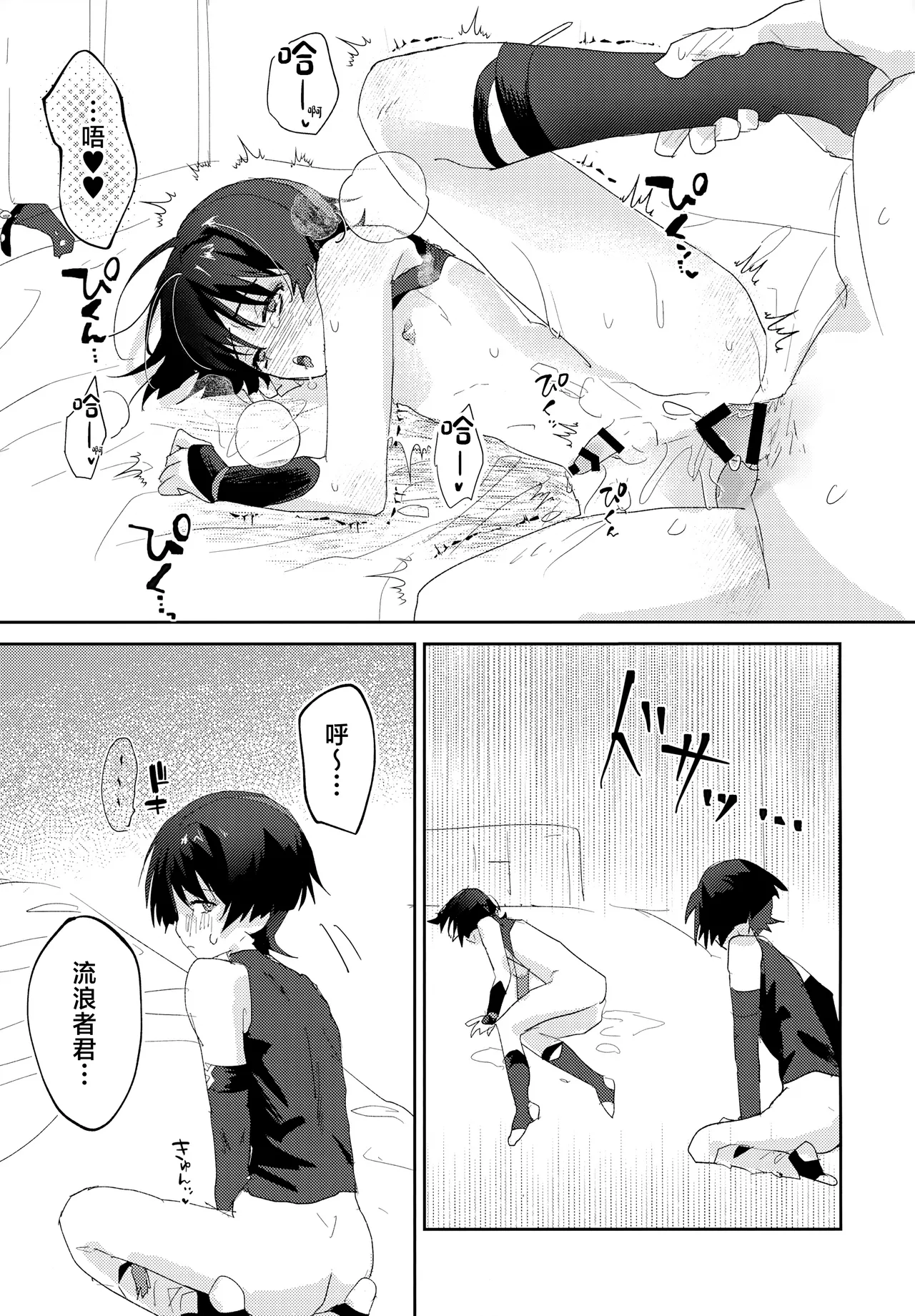 Icha Love Saimin ni Kakatte Shimatta! - Foto 22
