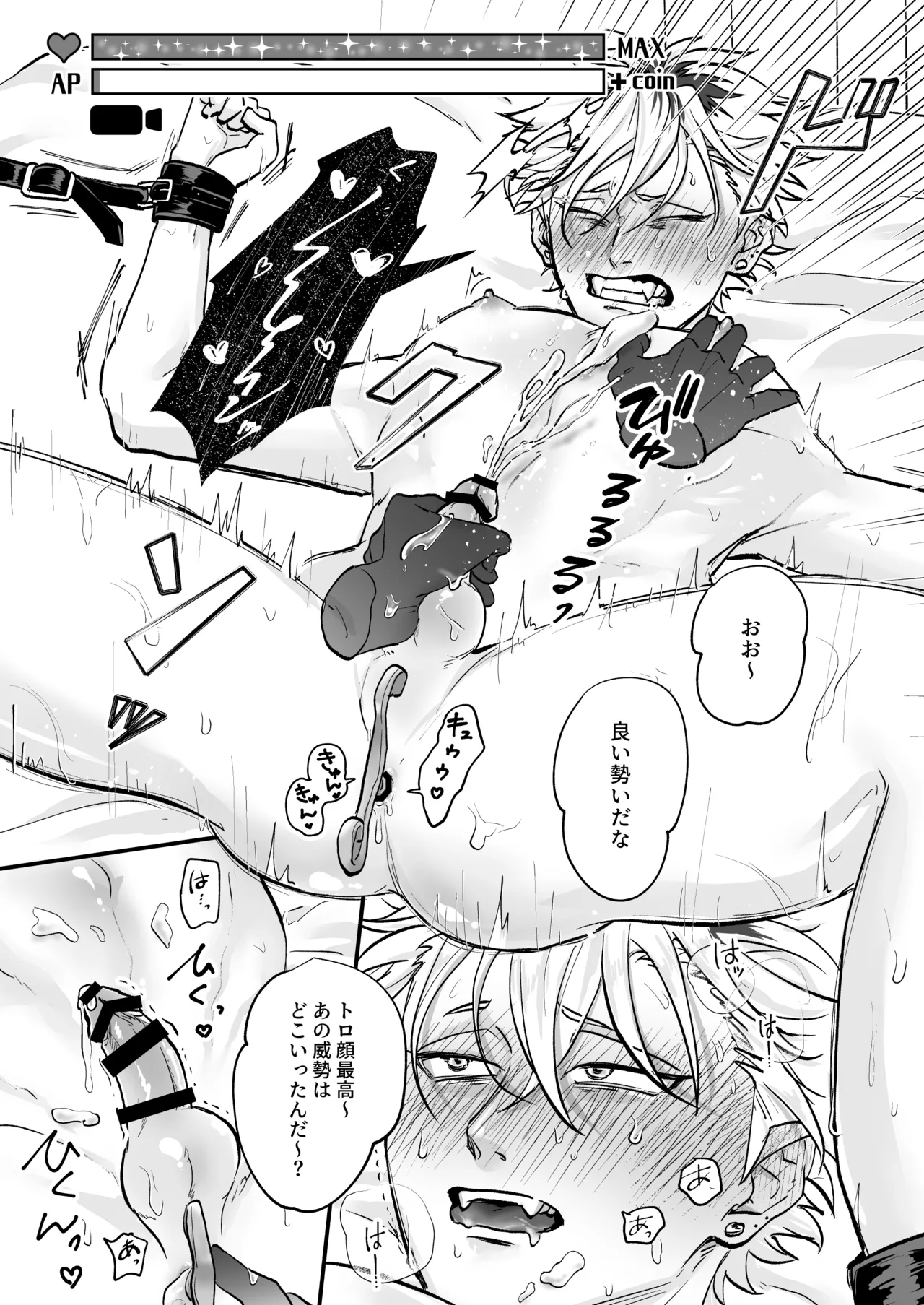 Chara Cre Ecchi! ~Konomi no Danshi, Tsukutte Itazura~ 1&2 - Foto 22