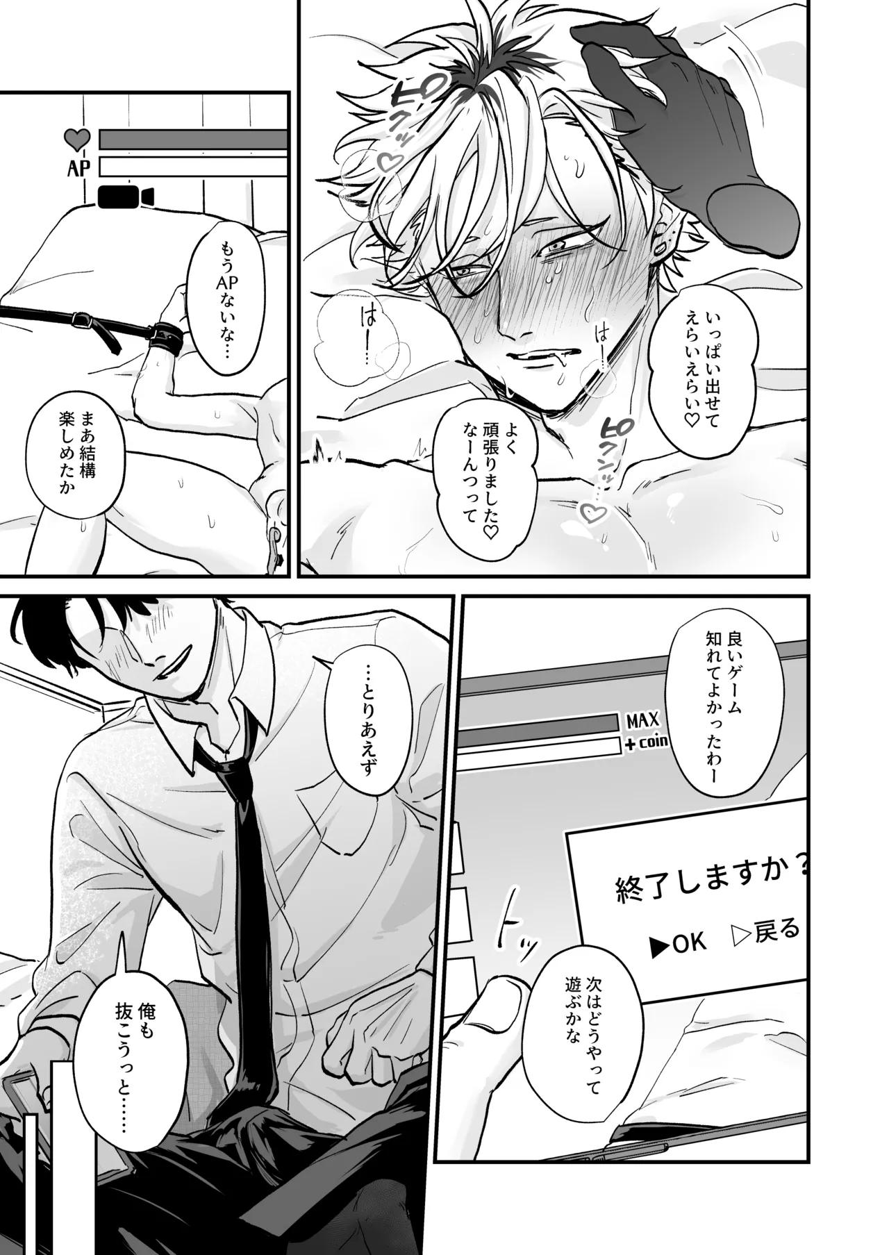 Chara Cre Ecchi! ~Konomi no Danshi, Tsukutte Itazura~ 1&2 - Foto 23