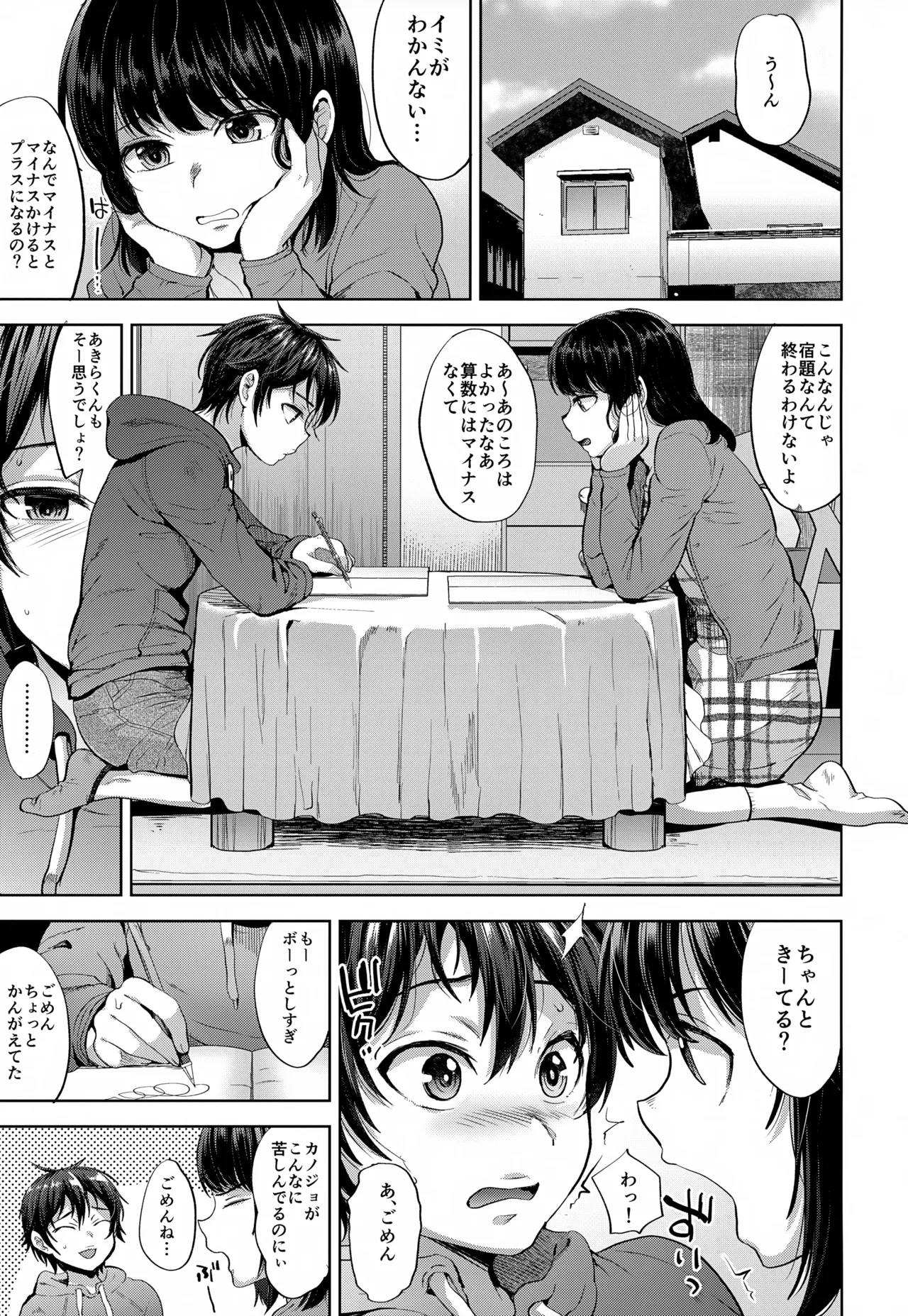 Boyfriend Shikkaku -Kanojo no Chichioya ni Otosareta Boku Soushuuhen- - Foto 26