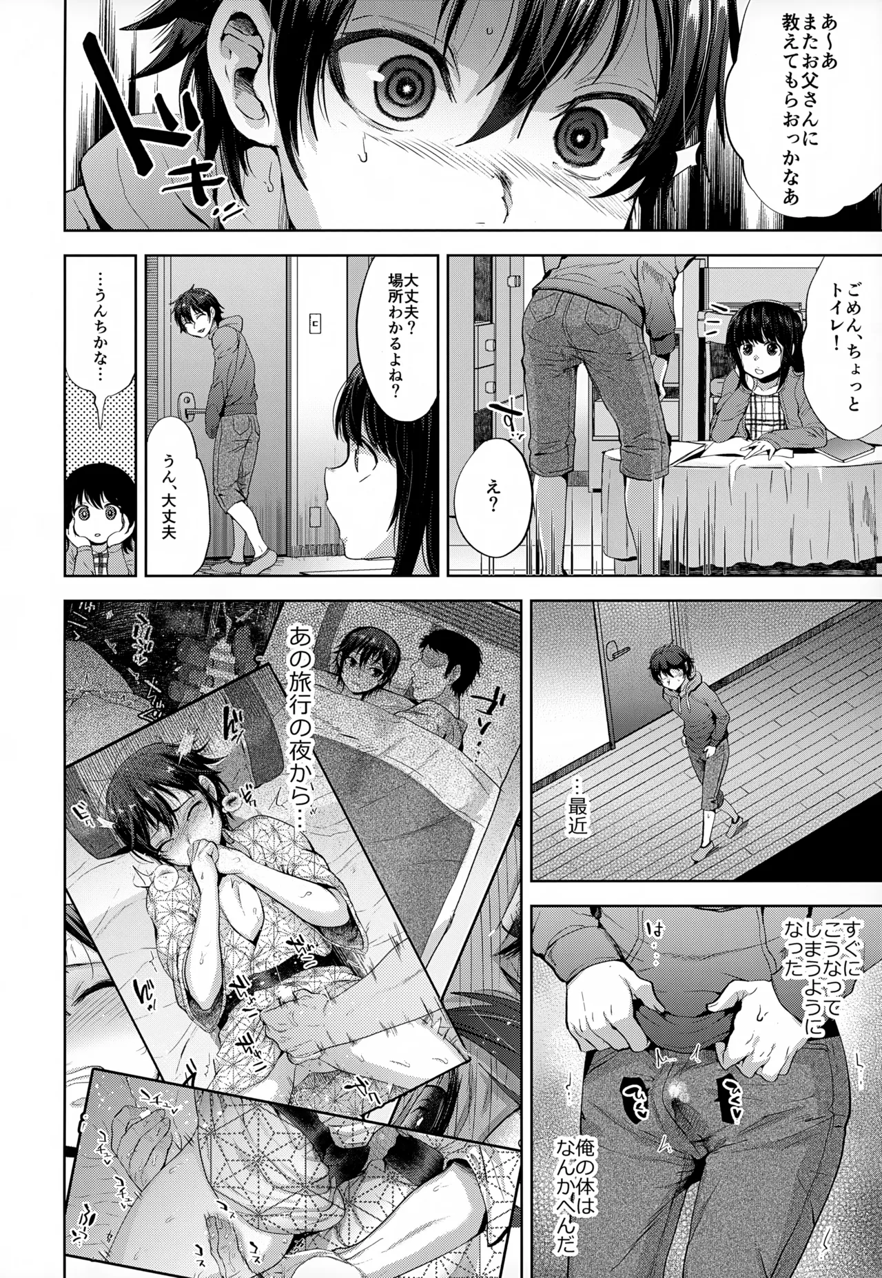 Boyfriend Shikkaku -Kanojo no Chichioya ni Otosareta Boku Soushuuhen- - Foto 27