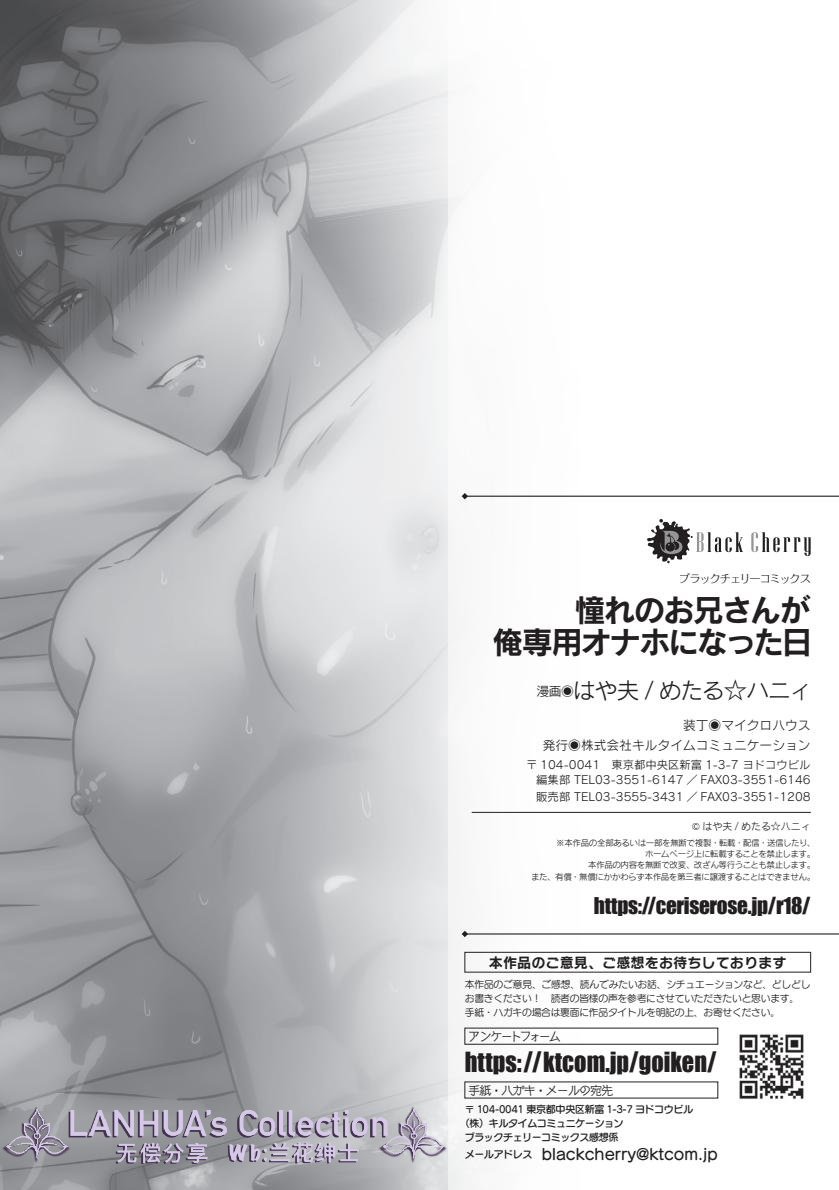 Akogare no Onii-san ga Ore Senyou Onaho ni Natta Hi - Foto 27