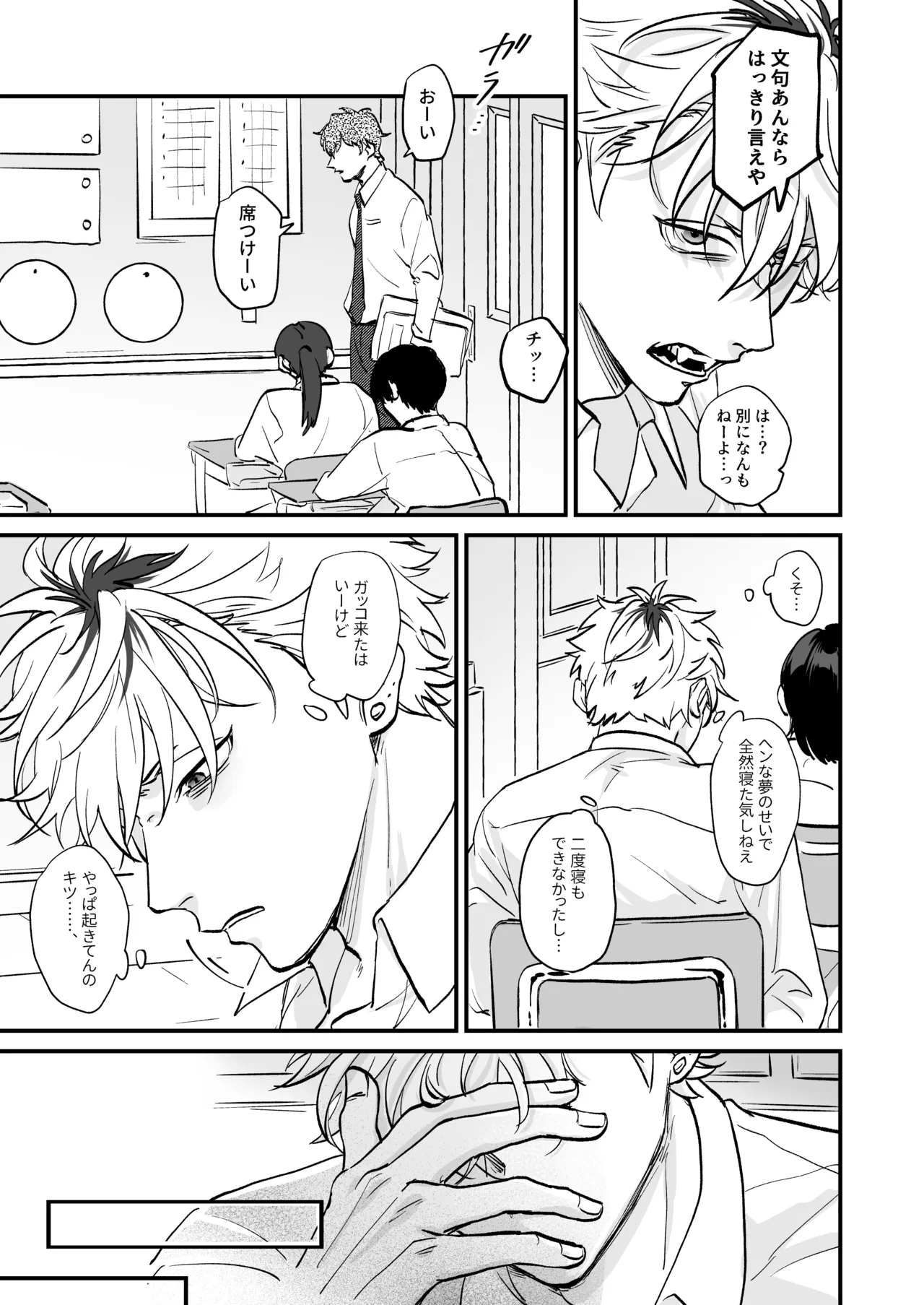 Chara Cre Ecchi! ~Konomi no Danshi, Tsukutte Itazura~ 1&2 - Foto 27