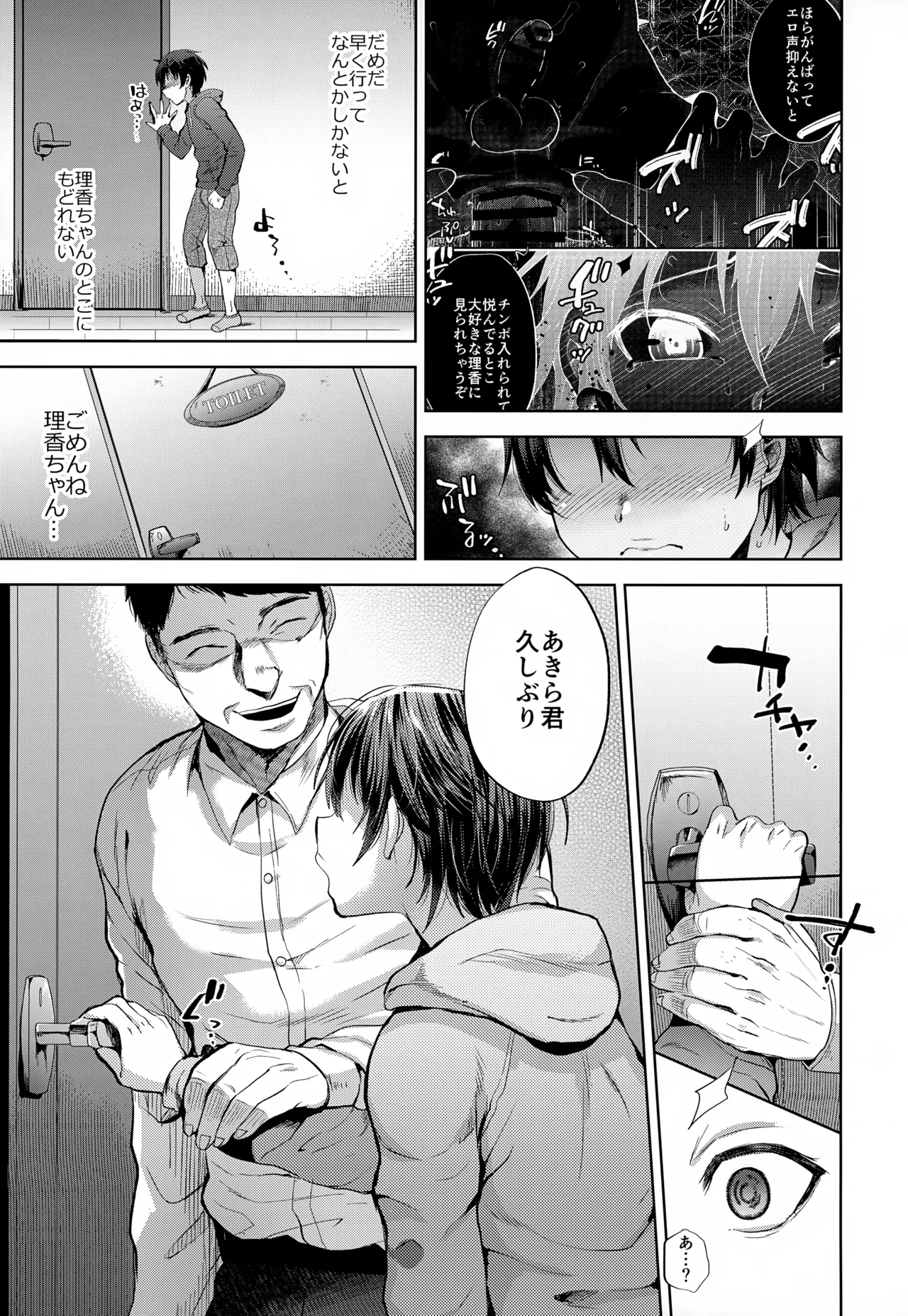 Boyfriend Shikkaku -Kanojo no Chichioya ni Otosareta Boku Soushuuhen- - Foto 28