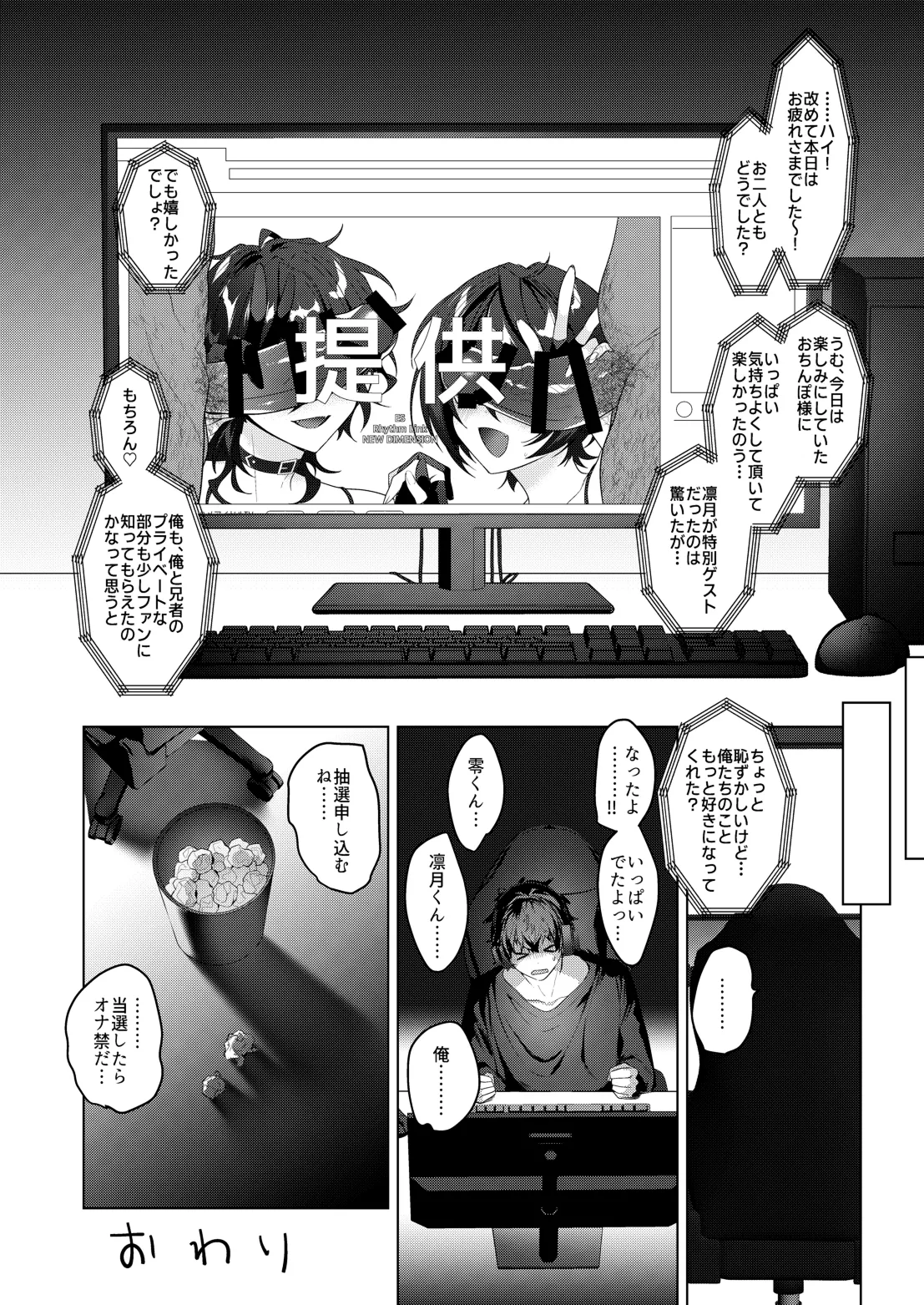 Namahame Idol TV - Foto 28