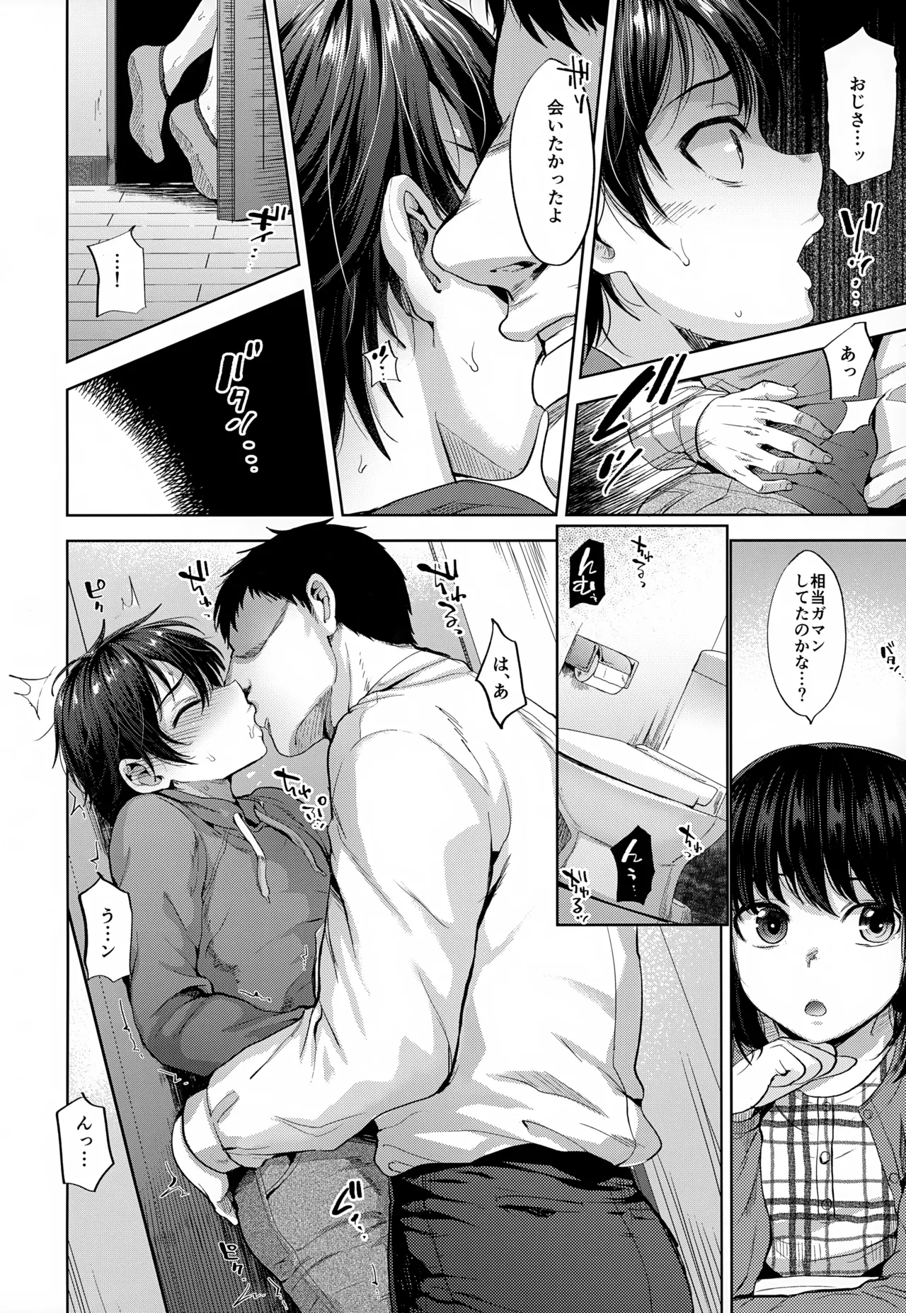 Boyfriend Shikkaku -Kanojo no Chichioya ni Otosareta Boku Soushuuhen- - Foto 29