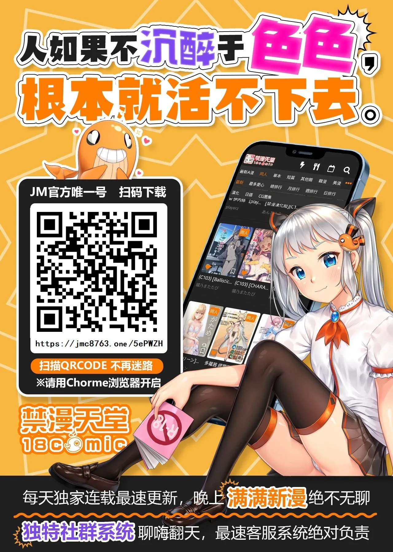 Icha Love Saimin ni Kakatte Shimatta! - Foto 29