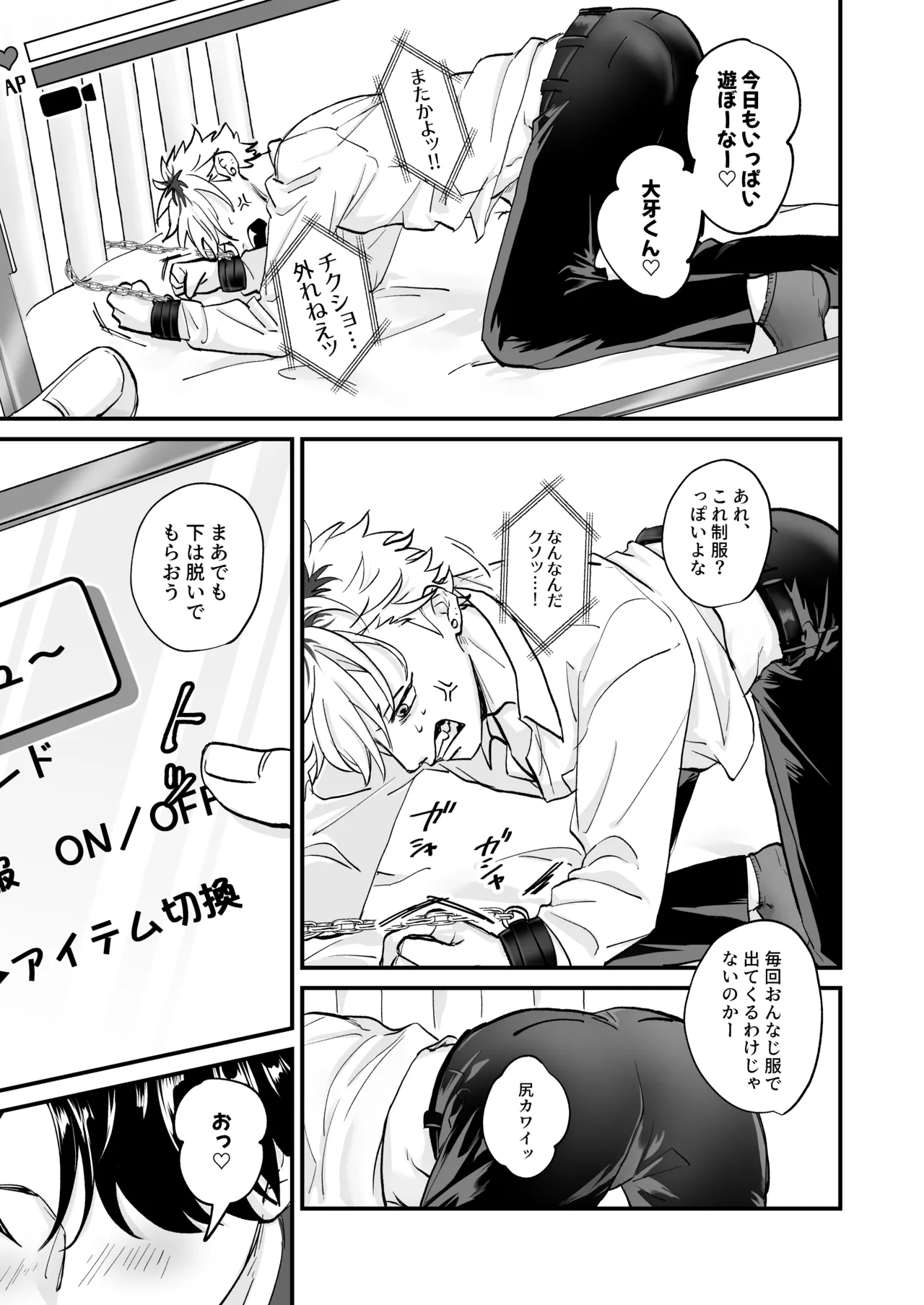 Chara Cre Ecchi! ~Konomi no Danshi, Tsukutte Itazura~ 1&2 - Foto 29
