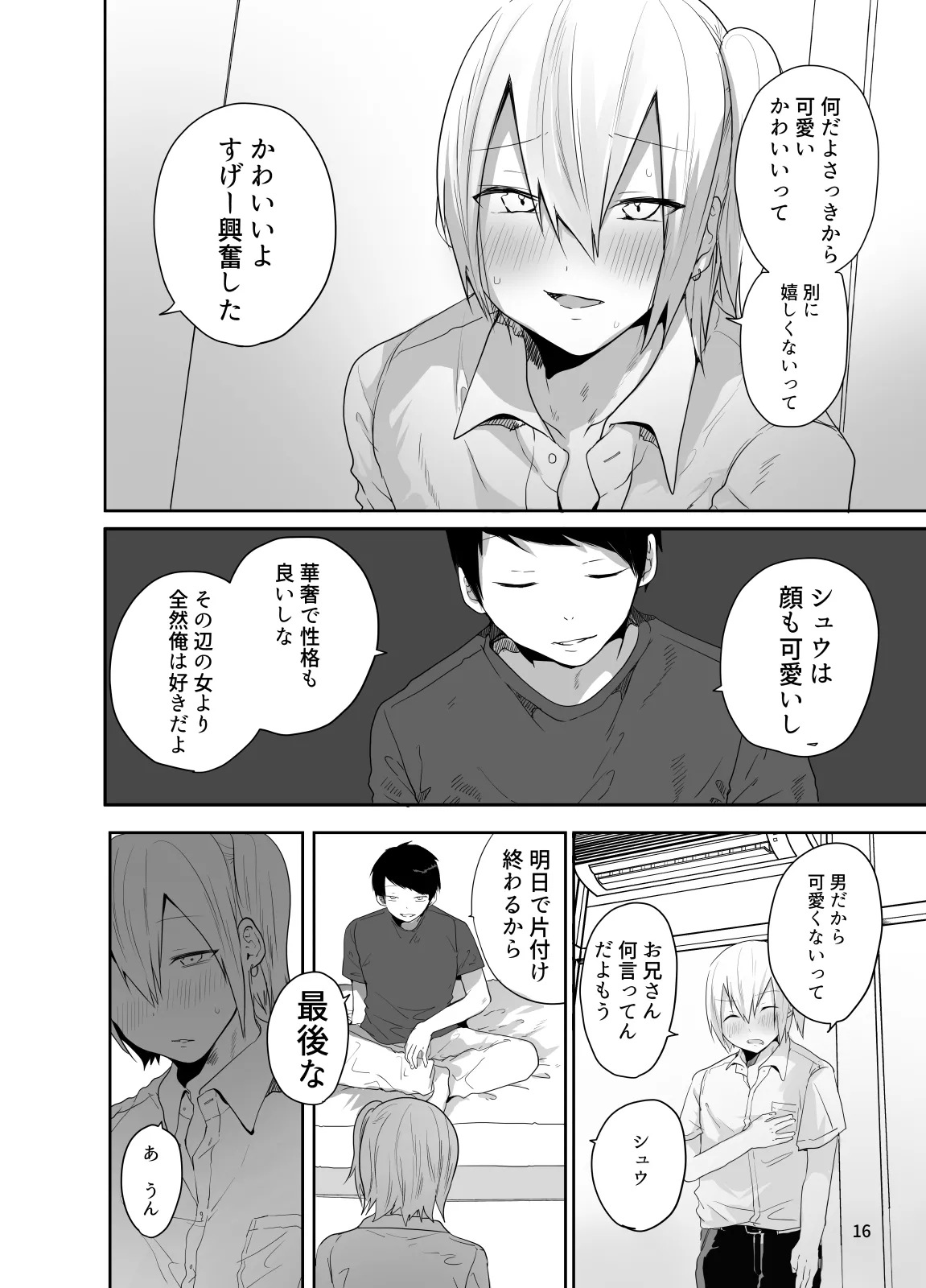 Ore o Mesu ni Shita Sekinin, Omae ga Tore yo - Foto 17