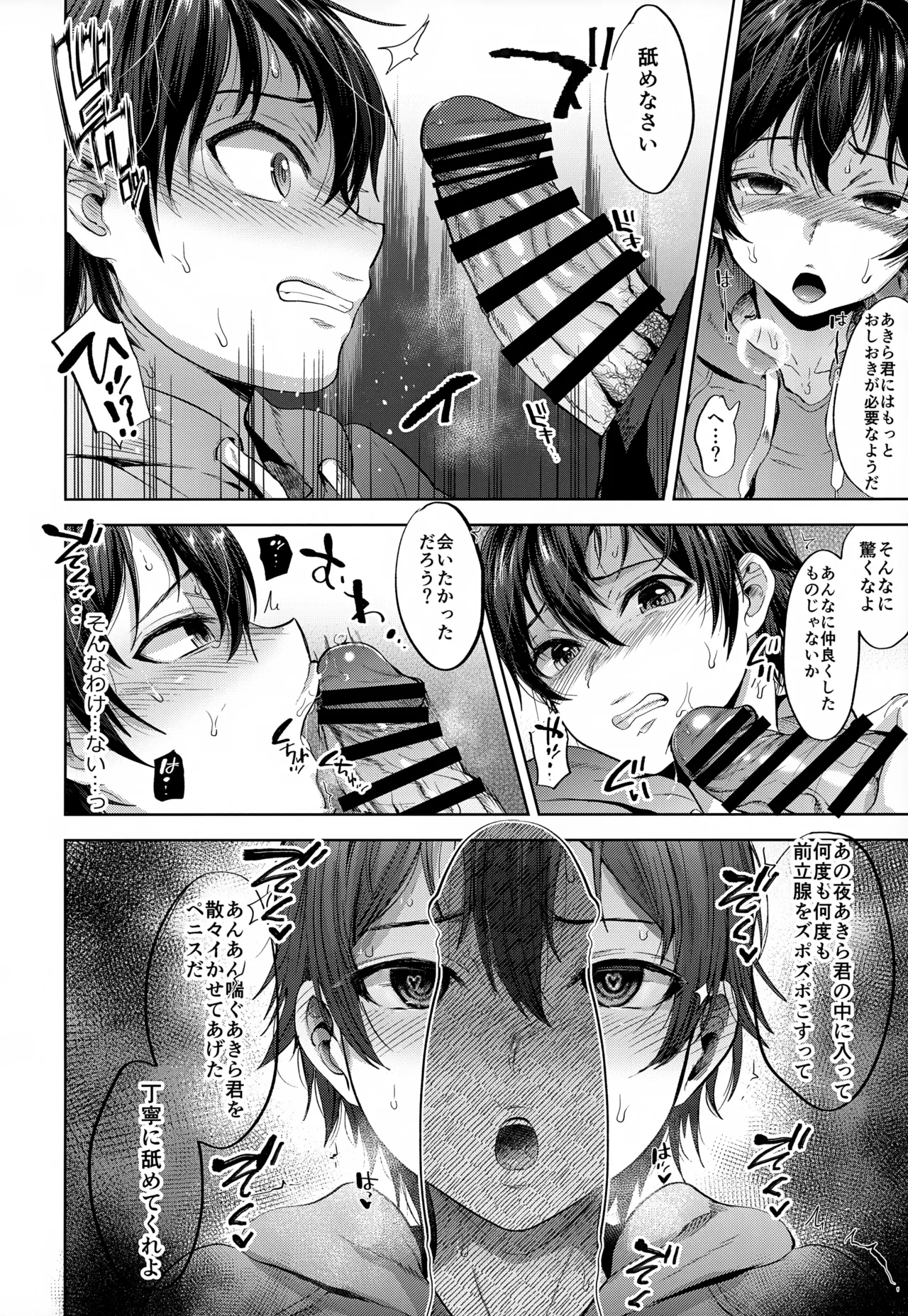 Boyfriend Shikkaku -Kanojo no Chichioya ni Otosareta Boku Soushuuhen- - Foto 33