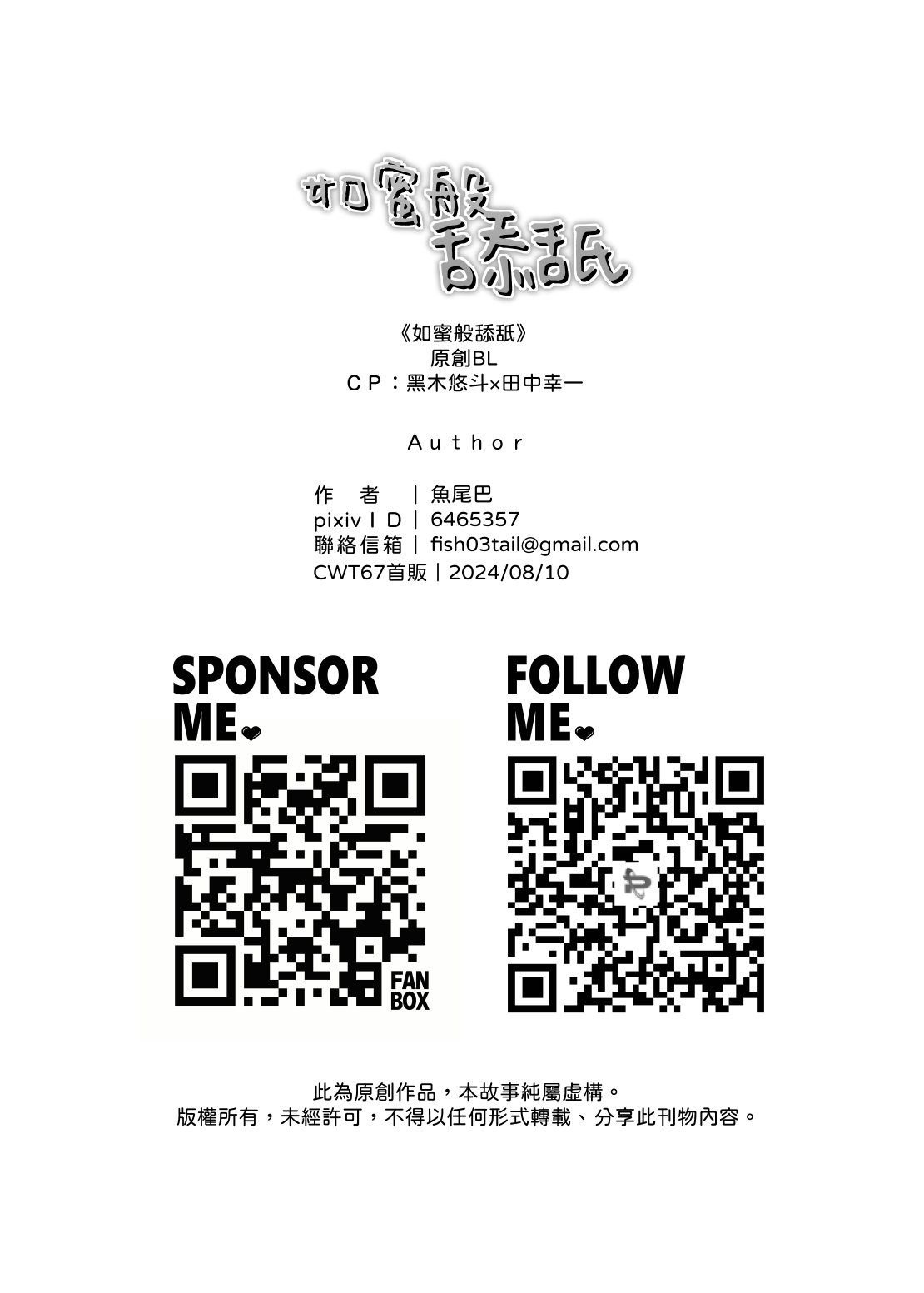悠斗×幸一 - Foto 33