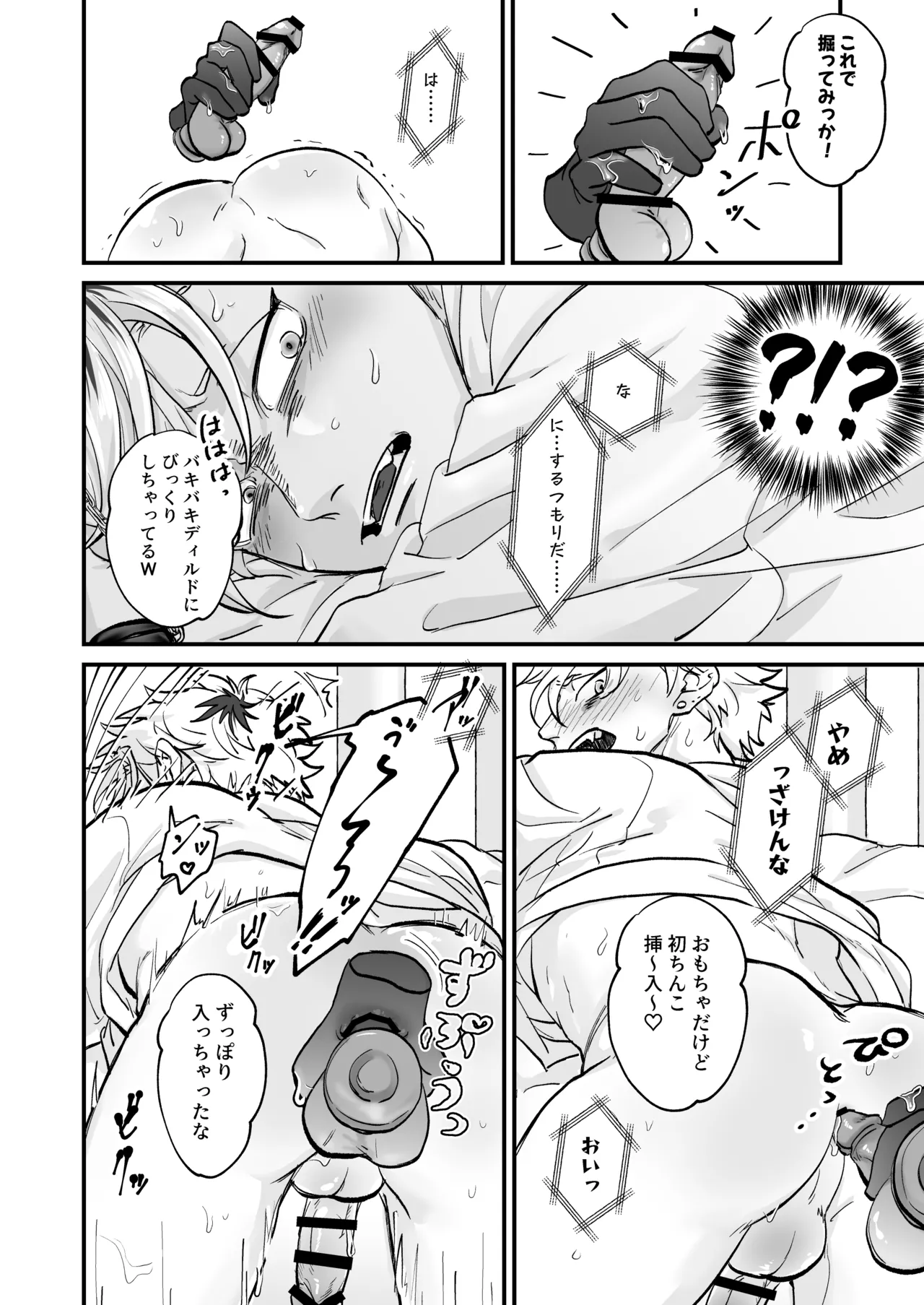 Chara Cre Ecchi! ~Konomi no Danshi, Tsukutte Itazura~ 1&2 - Foto 36