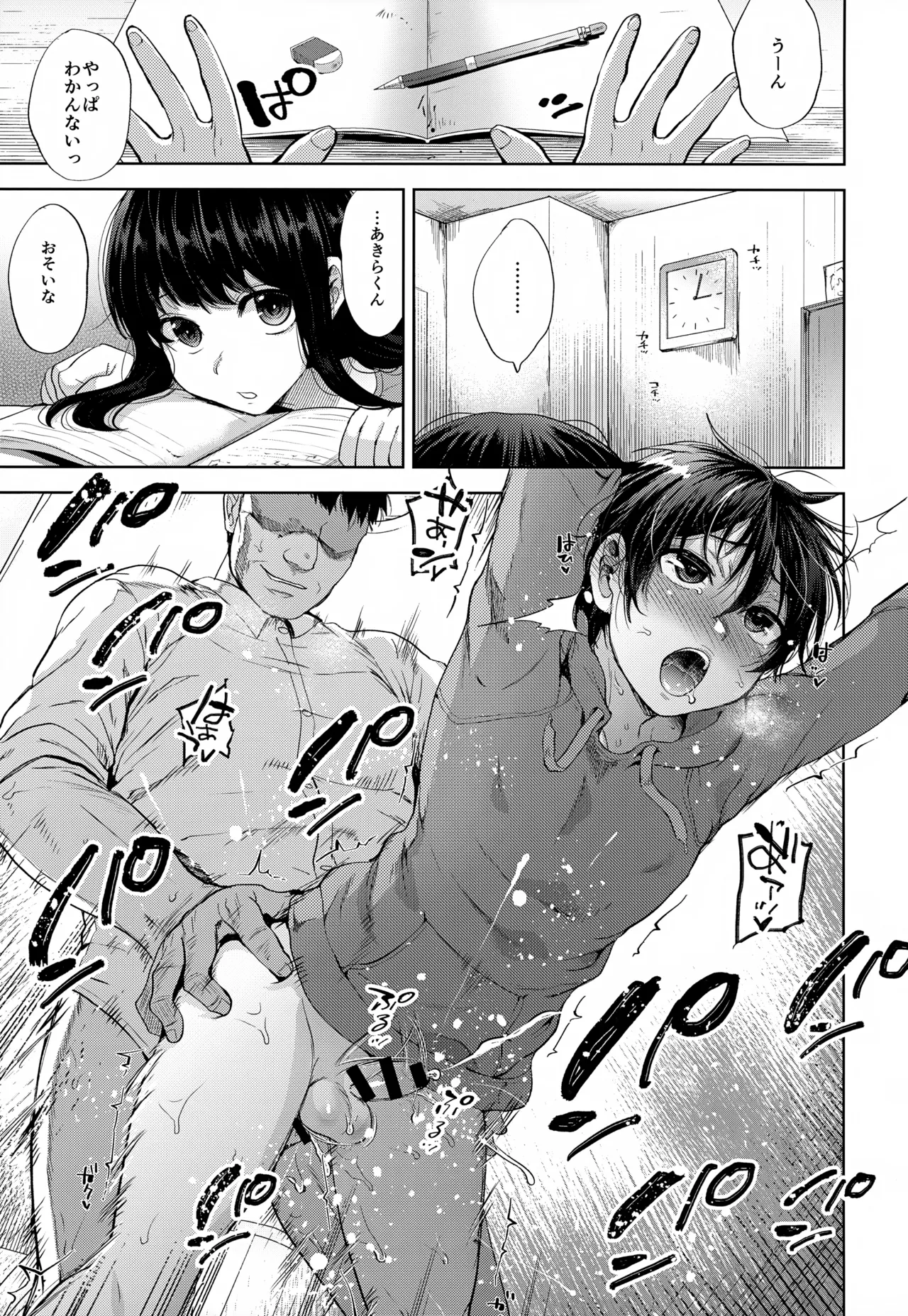 Boyfriend Shikkaku -Kanojo no Chichioya ni Otosareta Boku Soushuuhen- - Foto 38