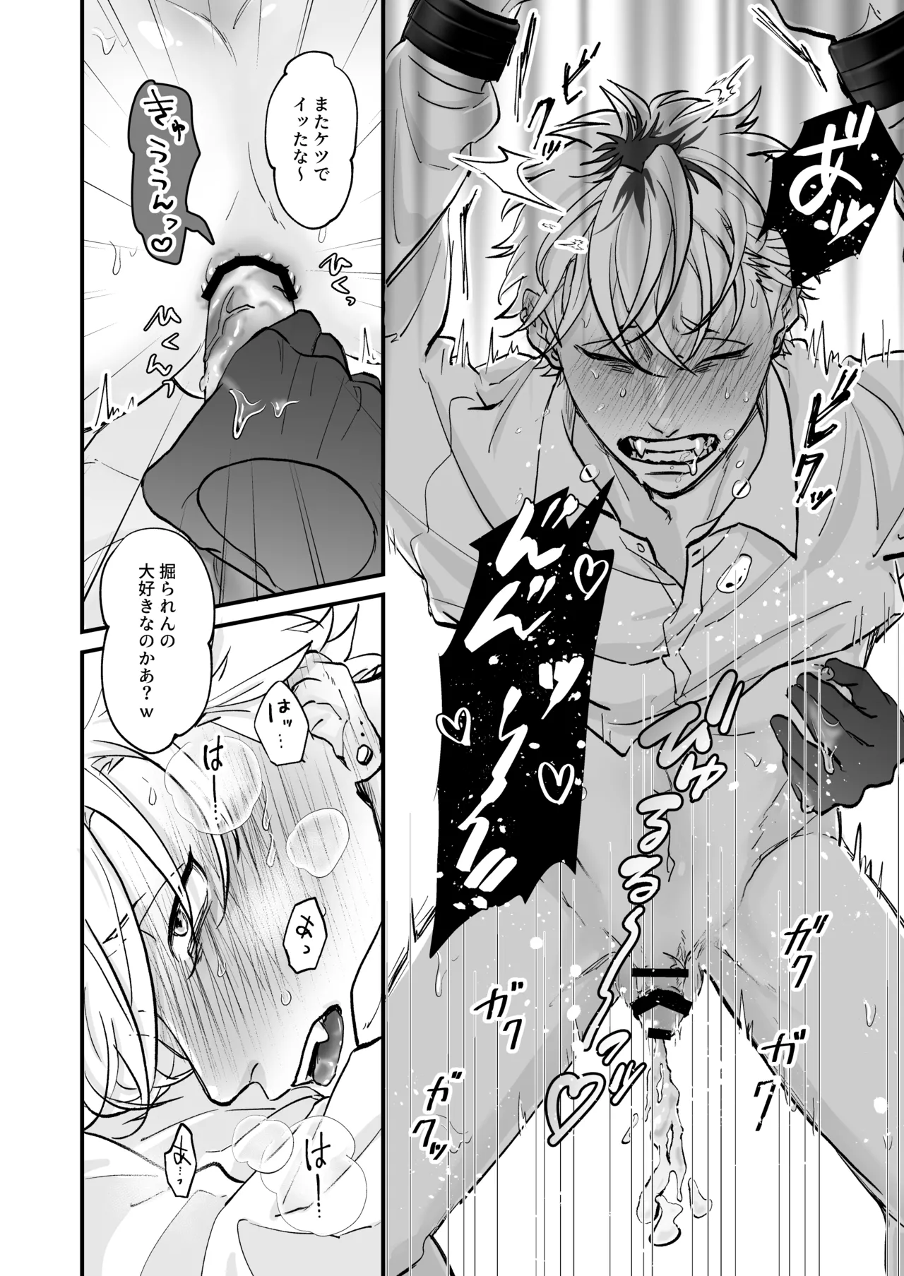 Chara Cre Ecchi! ~Konomi no Danshi, Tsukutte Itazura~ 1&2 - Foto 40