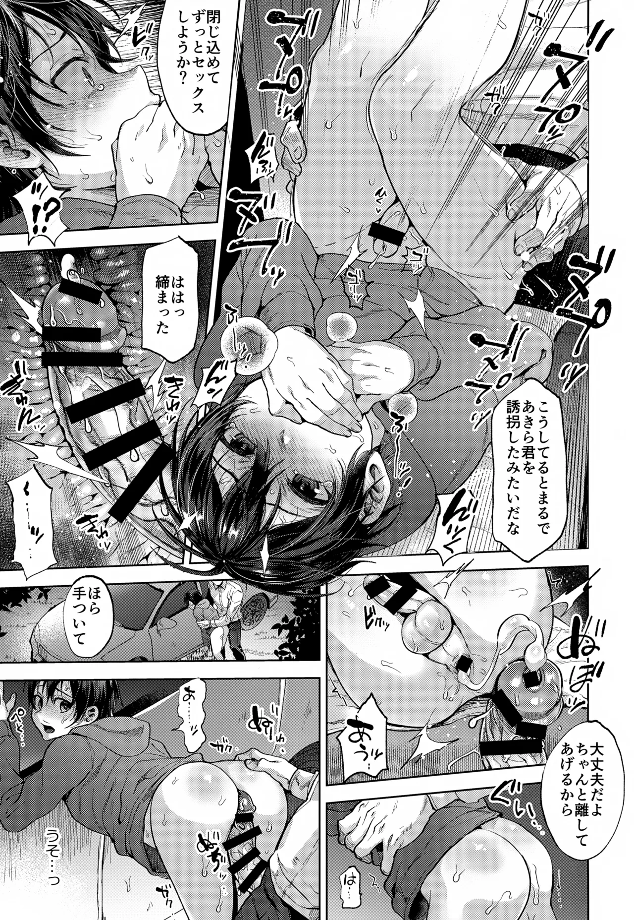 Boyfriend Shikkaku -Kanojo no Chichioya ni Otosareta Boku Soushuuhen- - Foto 48