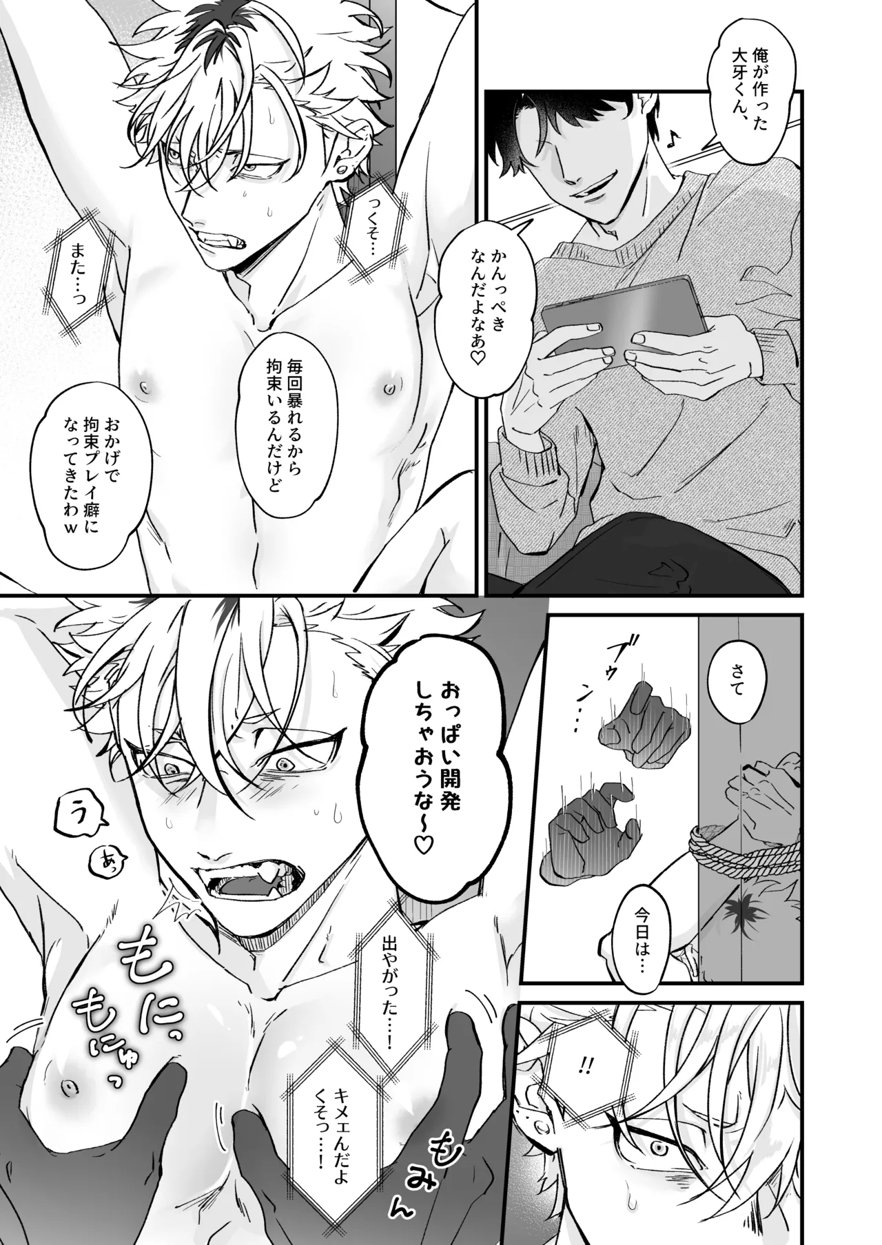 Chara Cre Ecchi! ~Konomi no Danshi, Tsukutte Itazura~ 1&2 - Foto 48
