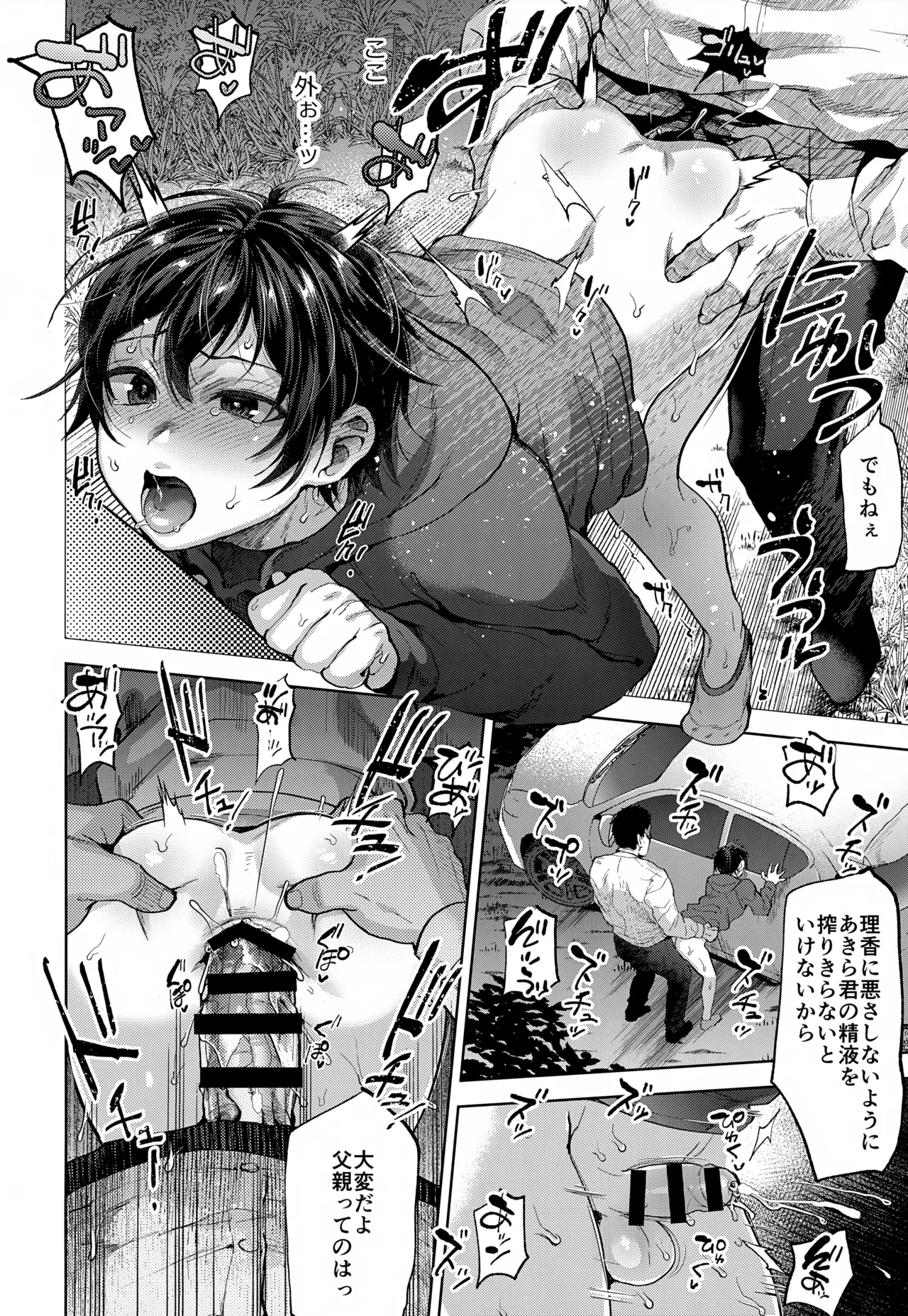 Boyfriend Shikkaku -Kanojo no Chichioya ni Otosareta Boku Soushuuhen- - Foto 49