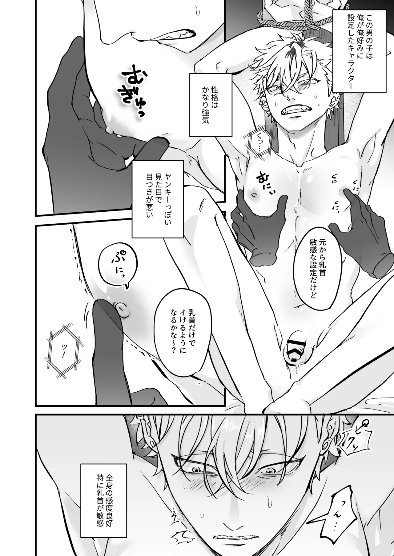 Chara Cre Ecchi! ~Konomi no Danshi, Tsukutte Itazura~ 1&2 - Foto 49