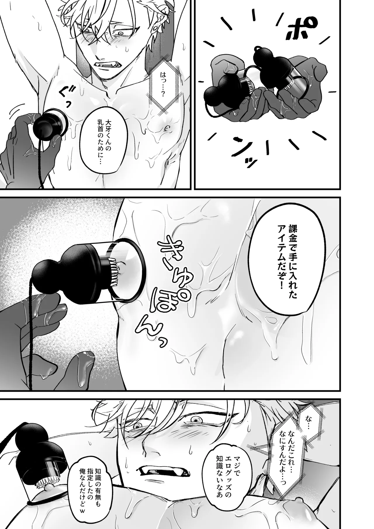 Chara Cre Ecchi! ~Konomi no Danshi, Tsukutte Itazura~ 1&2 - Foto 52