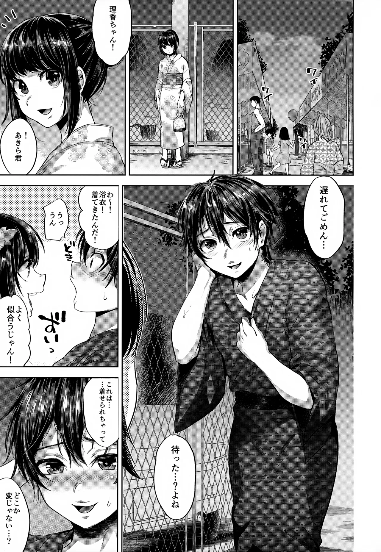 Boyfriend Shikkaku -Kanojo no Chichioya ni Otosareta Boku Soushuuhen- - Foto 54