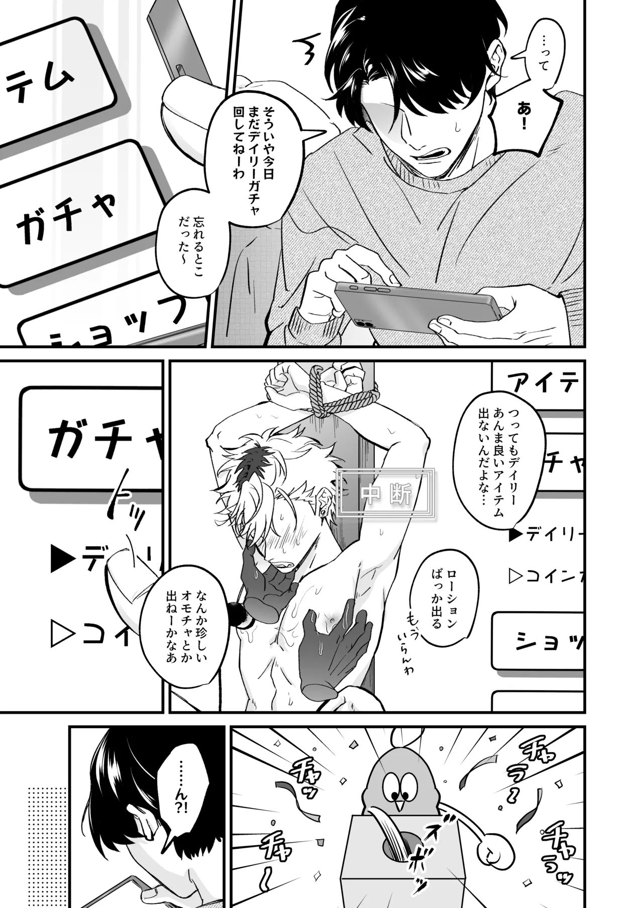 Chara Cre Ecchi! ~Konomi no Danshi, Tsukutte Itazura~ 1&2 - Foto 58