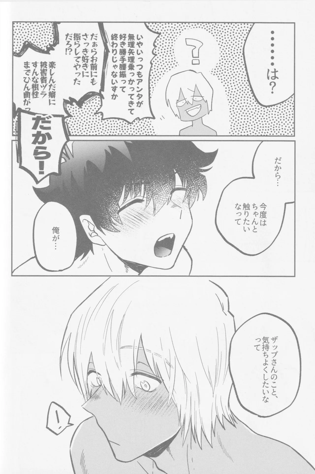 HAPPY LOZP FRIENDS VOL. 2 - Foto 59
