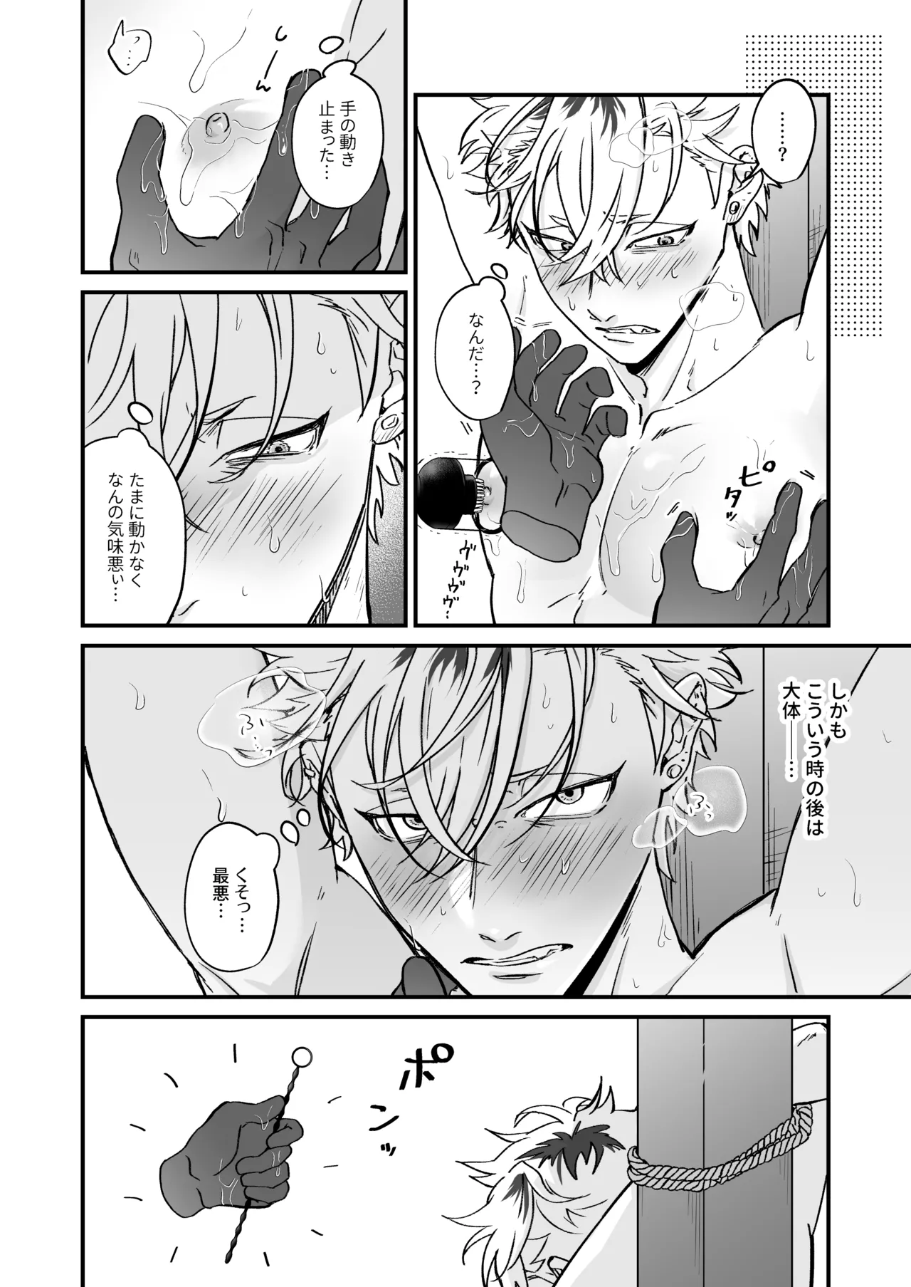 Chara Cre Ecchi! ~Konomi no Danshi, Tsukutte Itazura~ 1&2 - Foto 59
