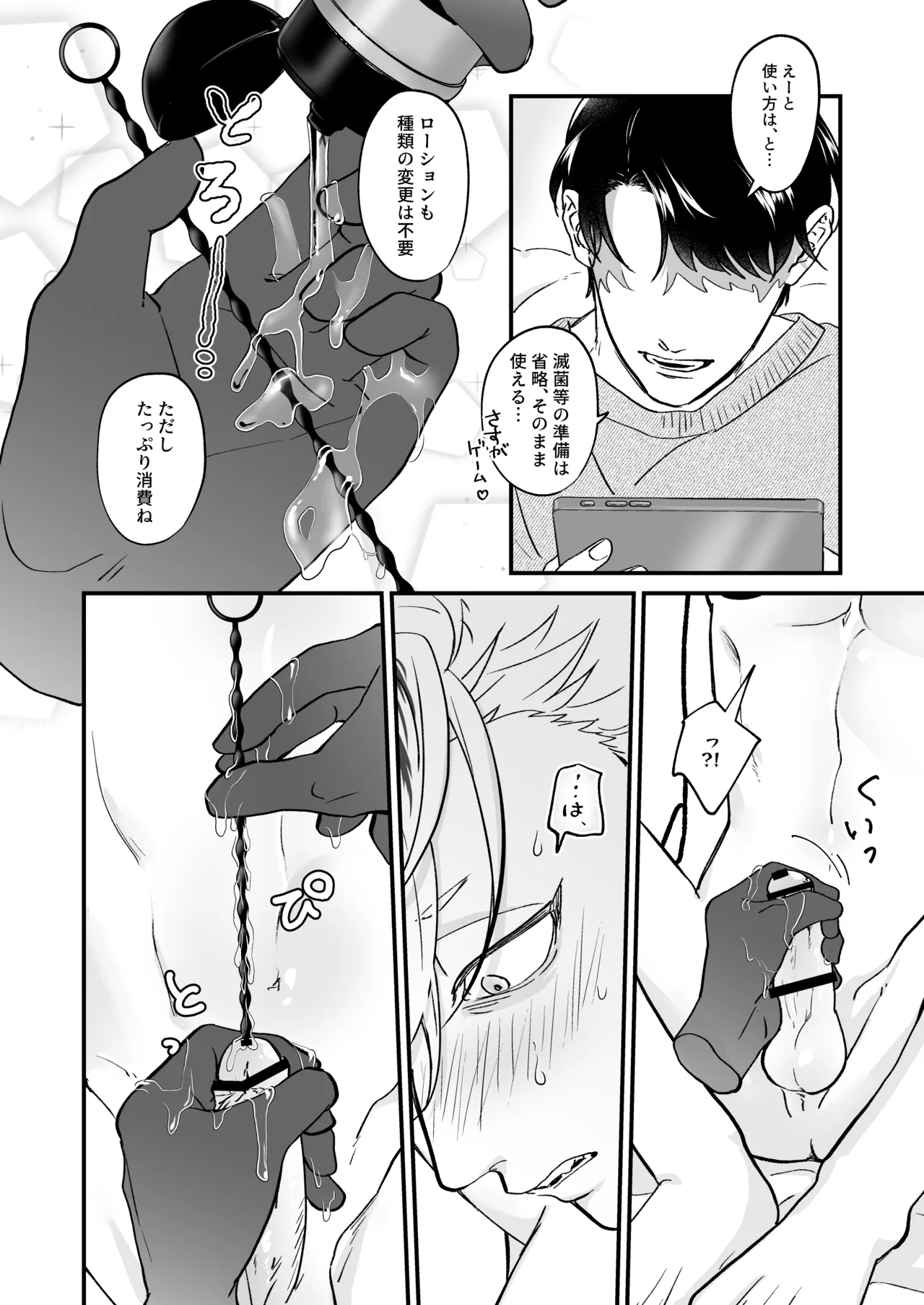 Chara Cre Ecchi! ~Konomi no Danshi, Tsukutte Itazura~ 1&2 - Foto 61