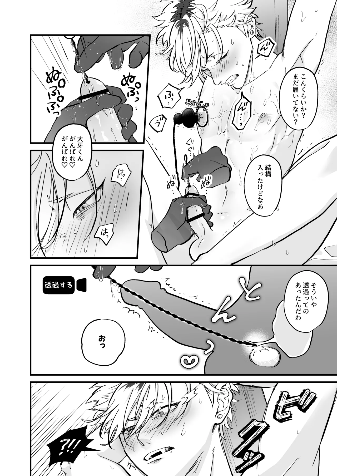 Chara Cre Ecchi! ~Konomi no Danshi, Tsukutte Itazura~ 1&2 - Foto 63