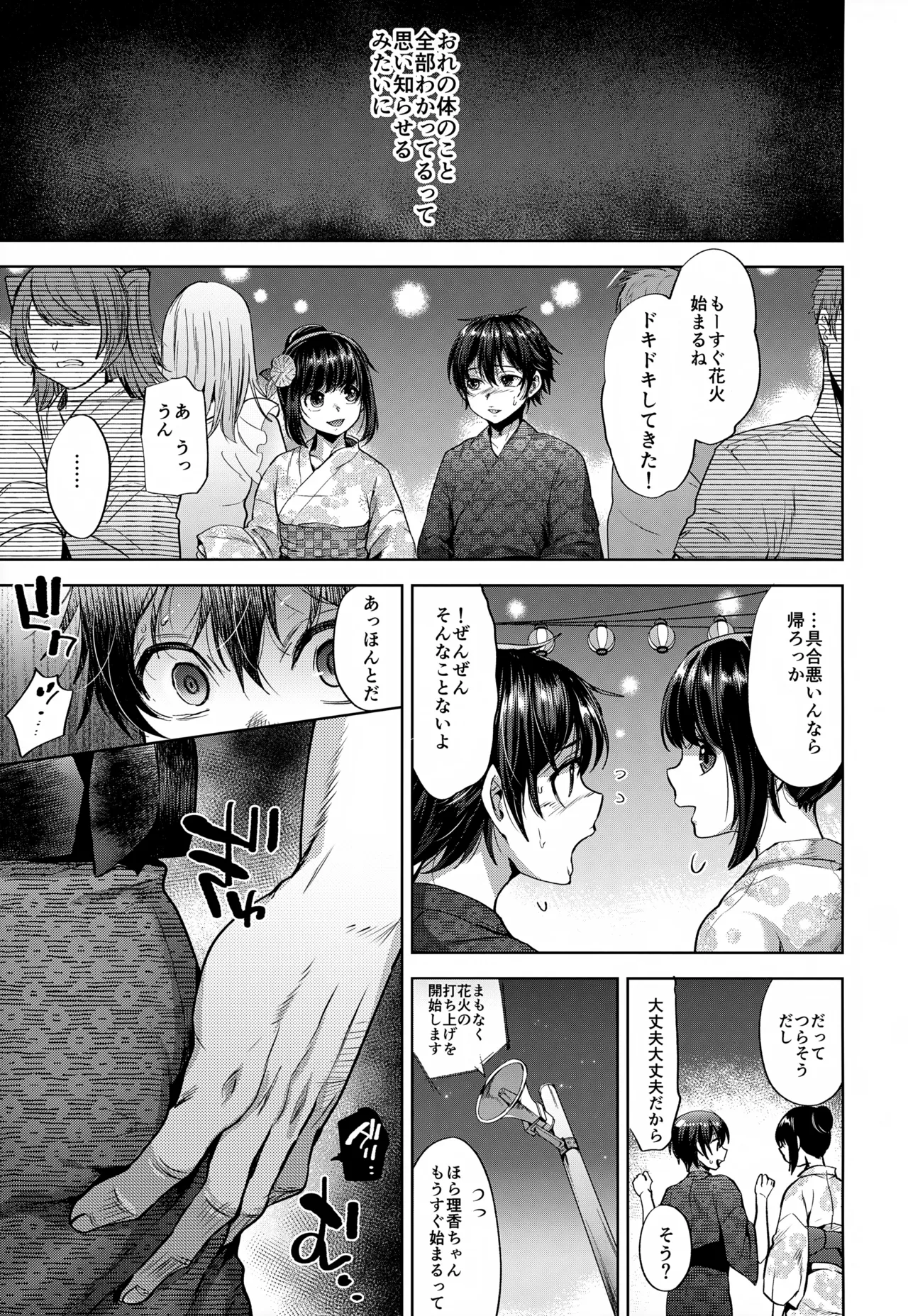 Boyfriend Shikkaku -Kanojo no Chichioya ni Otosareta Boku Soushuuhen- - Foto 64