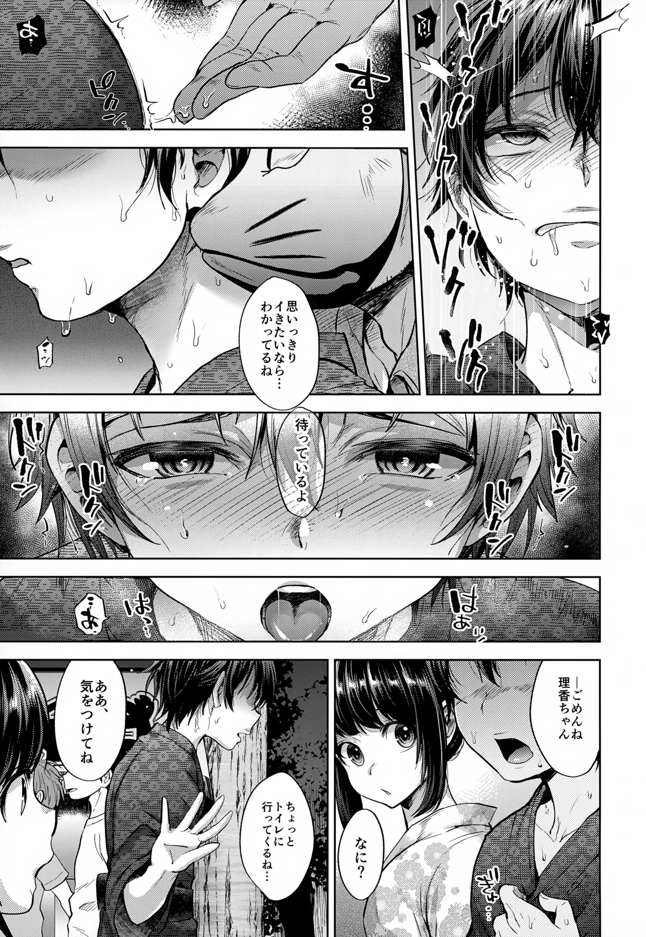 Boyfriend Shikkaku -Kanojo no Chichioya ni Otosareta Boku Soushuuhen- - Foto 66