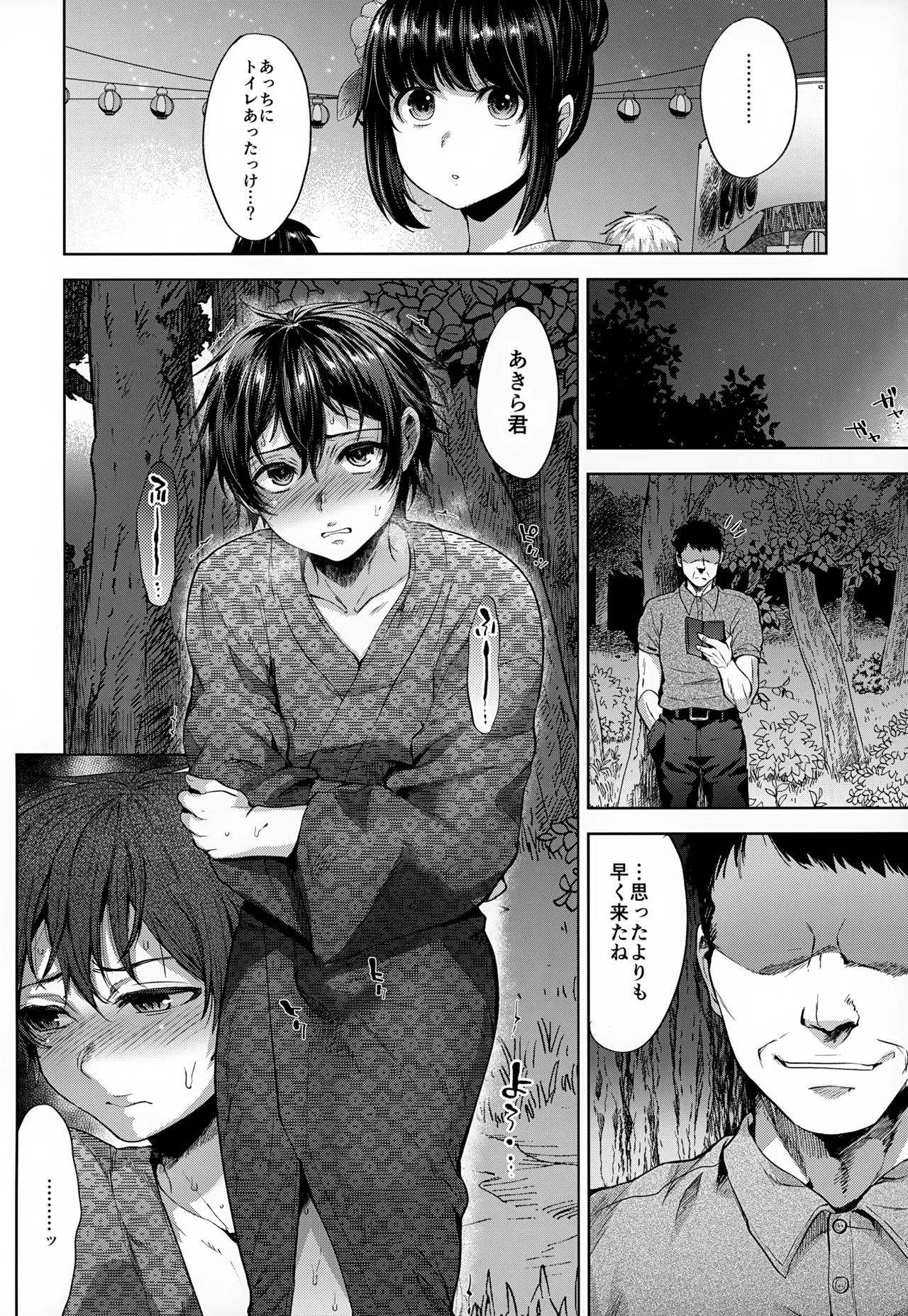Boyfriend Shikkaku -Kanojo no Chichioya ni Otosareta Boku Soushuuhen- - Foto 67