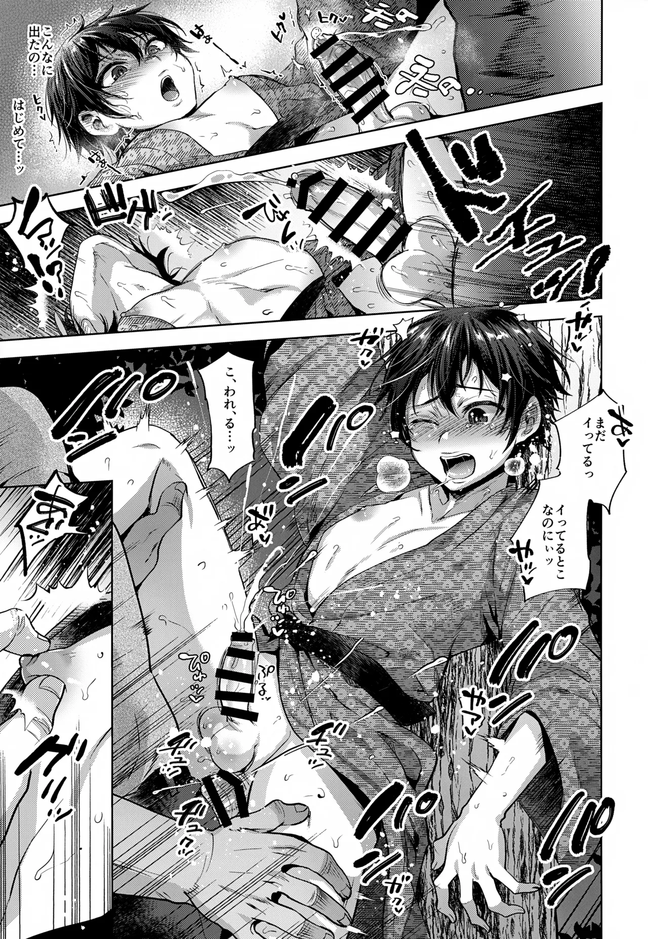 Boyfriend Shikkaku -Kanojo no Chichioya ni Otosareta Boku Soushuuhen- - Foto 70