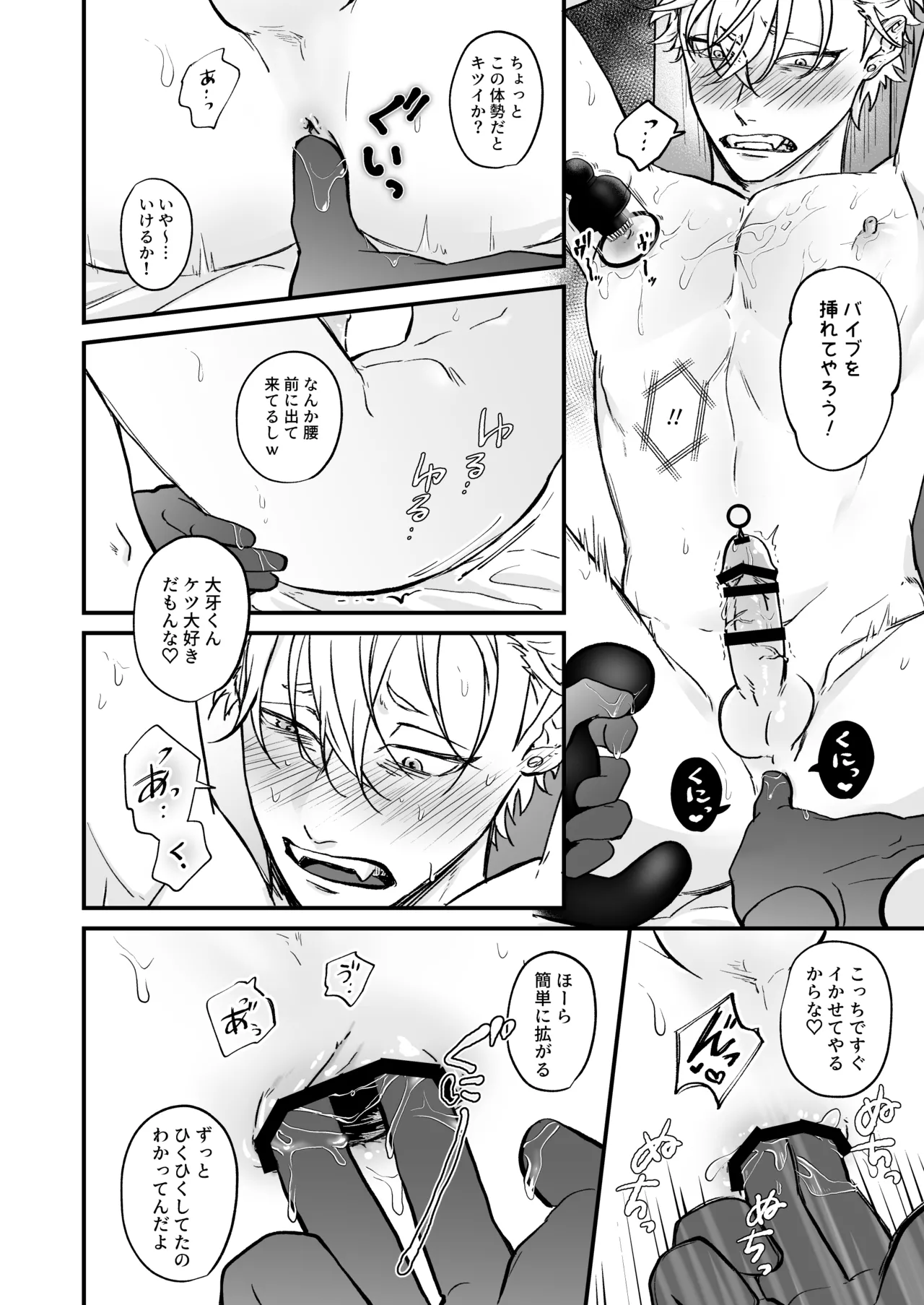 Chara Cre Ecchi! ~Konomi no Danshi, Tsukutte Itazura~ 1&2 - Foto 71