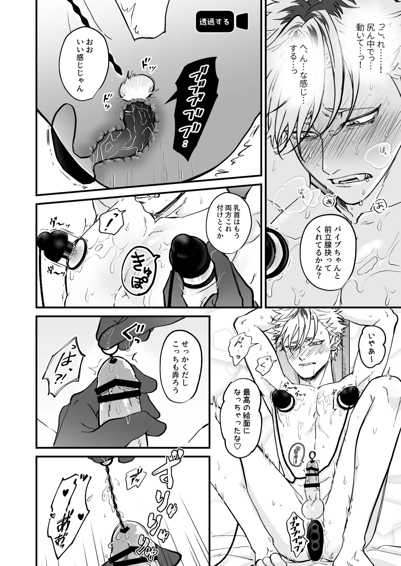 Chara Cre Ecchi! ~Konomi no Danshi, Tsukutte Itazura~ 1&2 - Foto 73